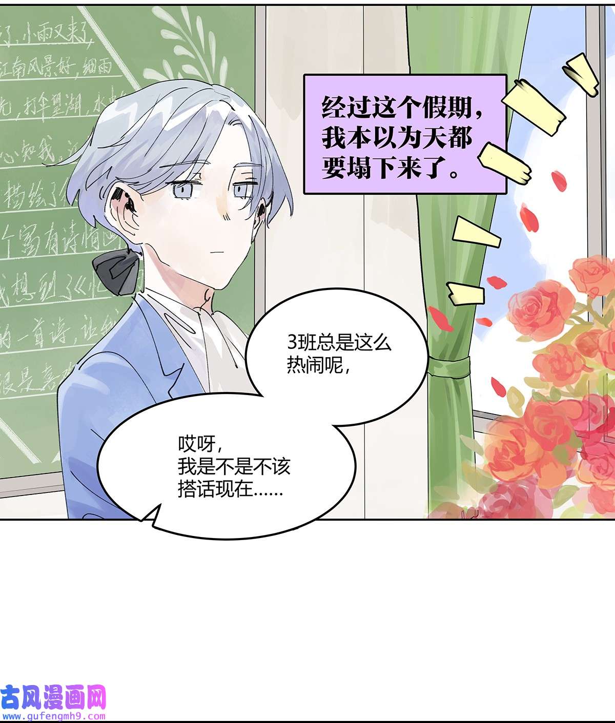 我的同学都很奇怪45 我被看见