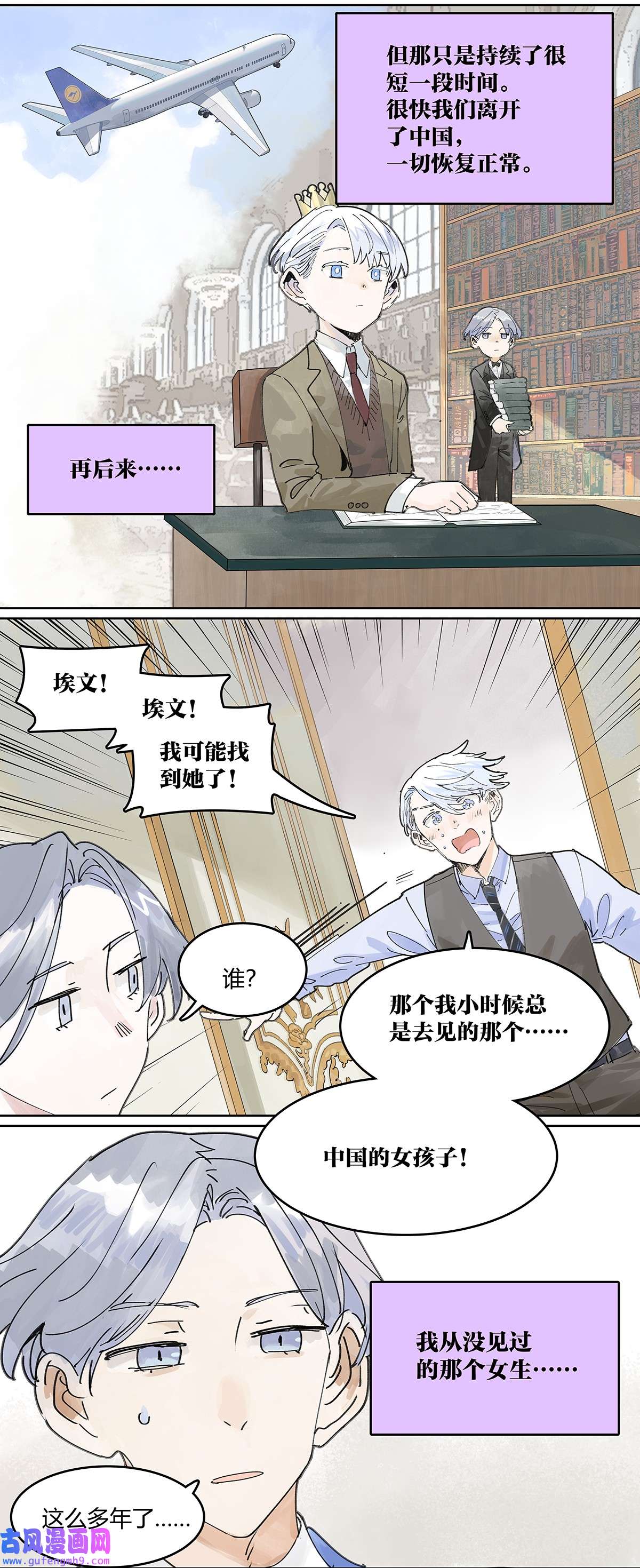 我的同学都很奇怪45 我被看见