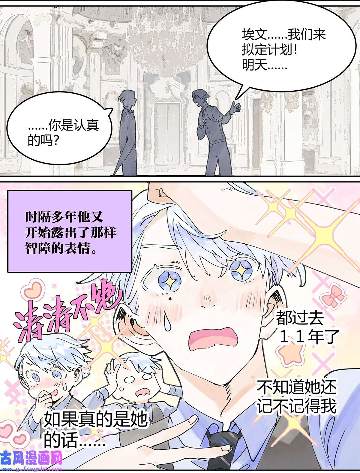 我的同学都很奇怪45 我被看见