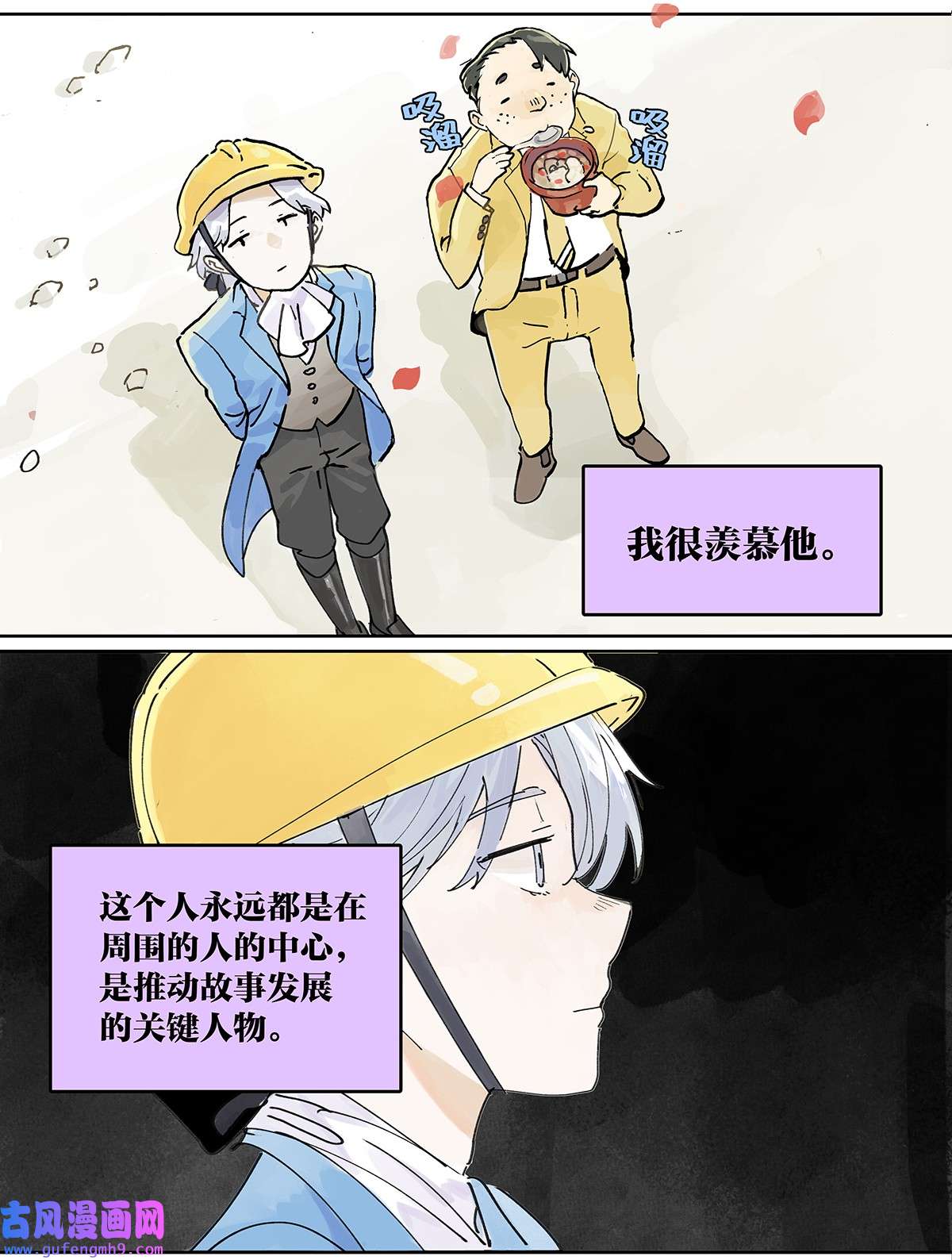 我的同学都很奇怪45 我被看见