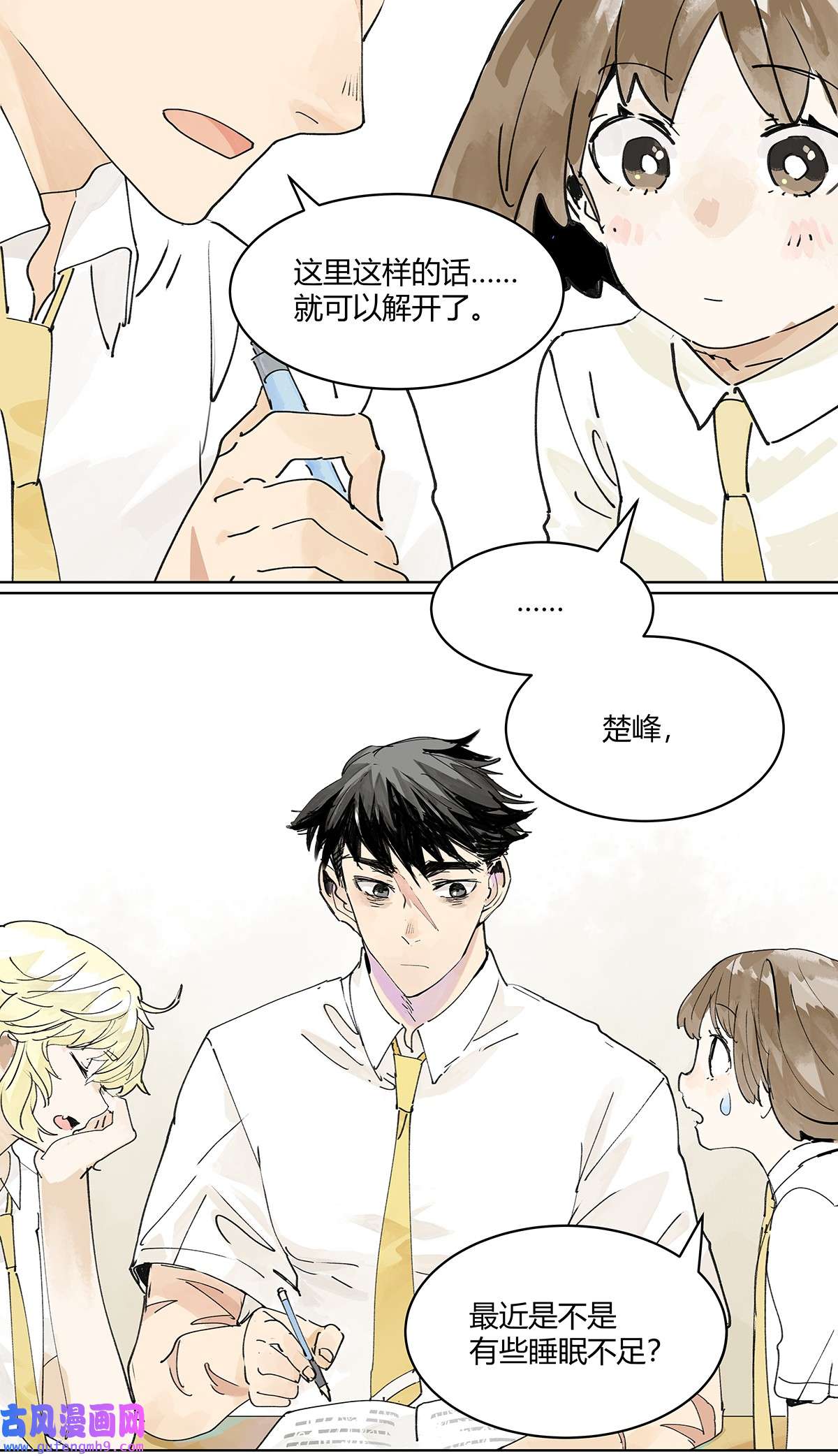 我的同学都很奇怪46 楚峰想要的东西？