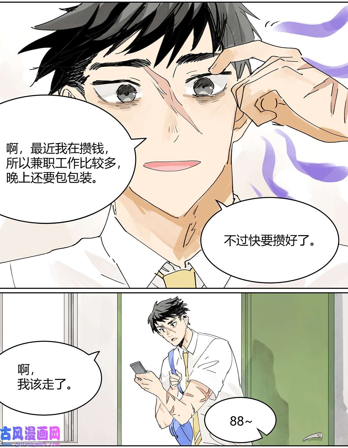 我的同学都很奇怪46 楚峰想要的东西？