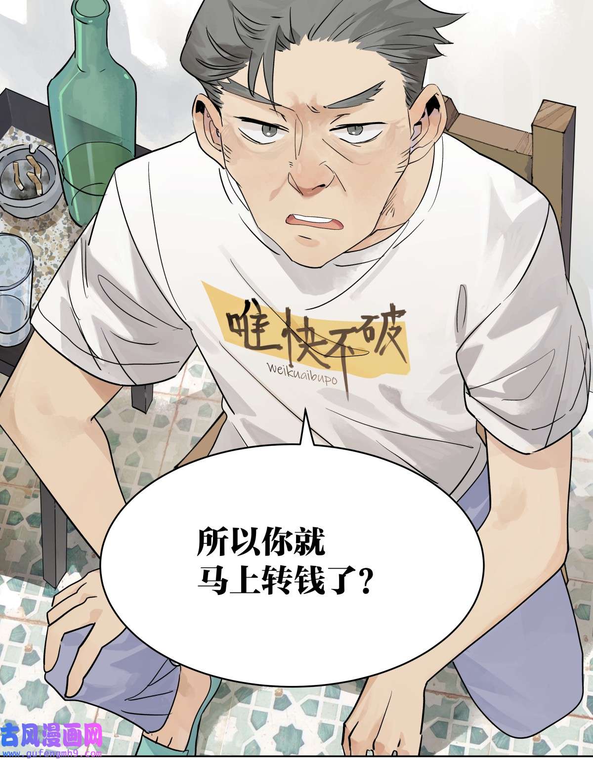 我的同学都很奇怪46 楚峰想要的东西？
