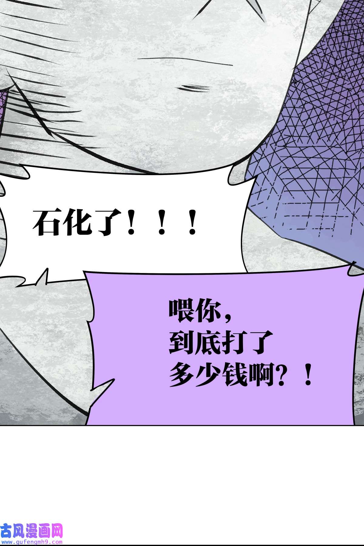 我的同学都很奇怪46 楚峰想要的东西？