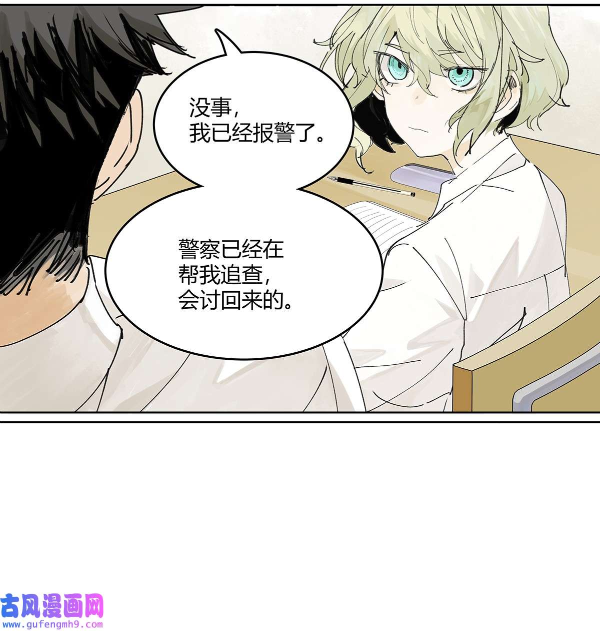 我的同学都很奇怪46 楚峰想要的东西？