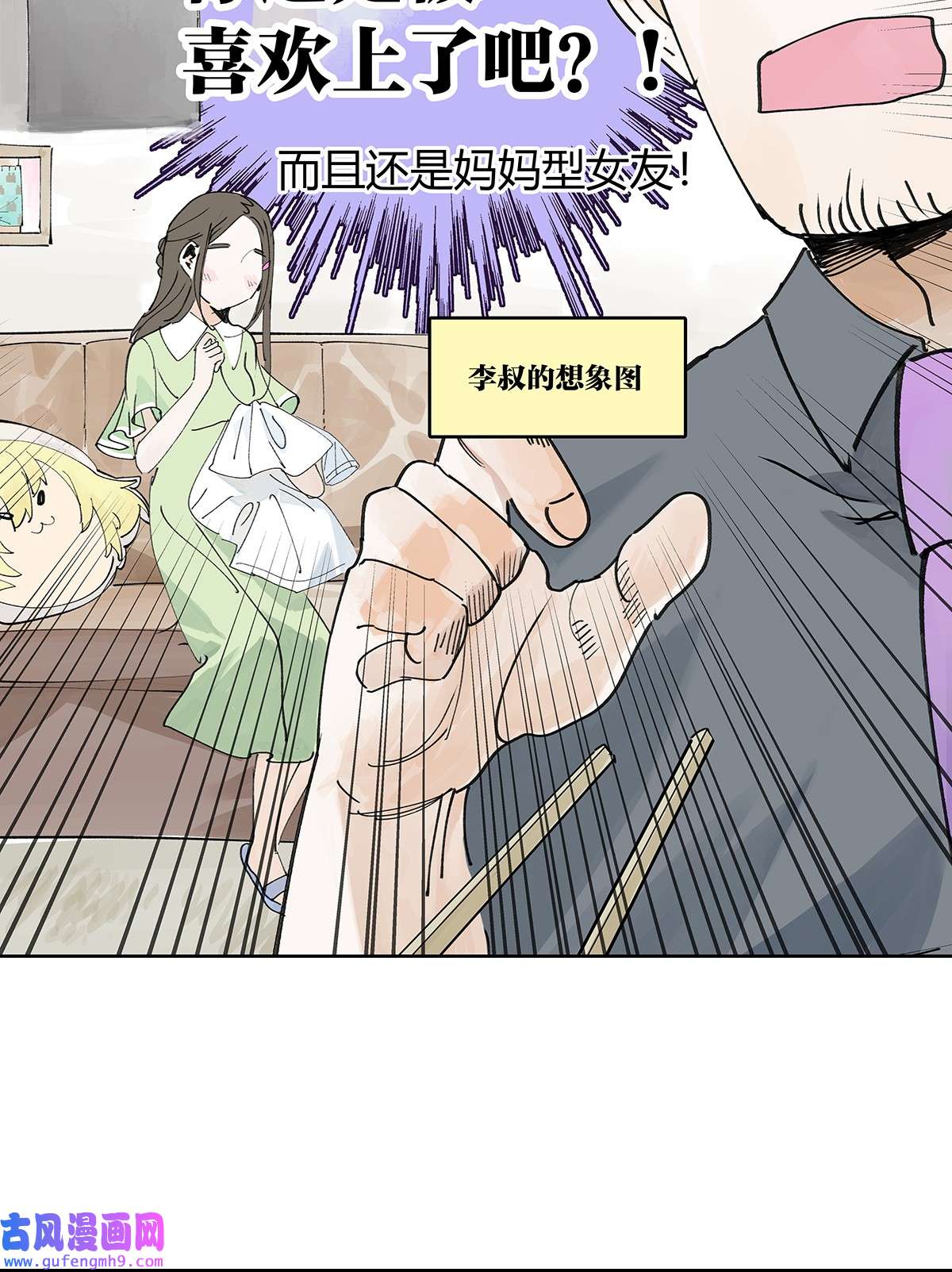 我的同学都很奇怪46 楚峰想要的东西？