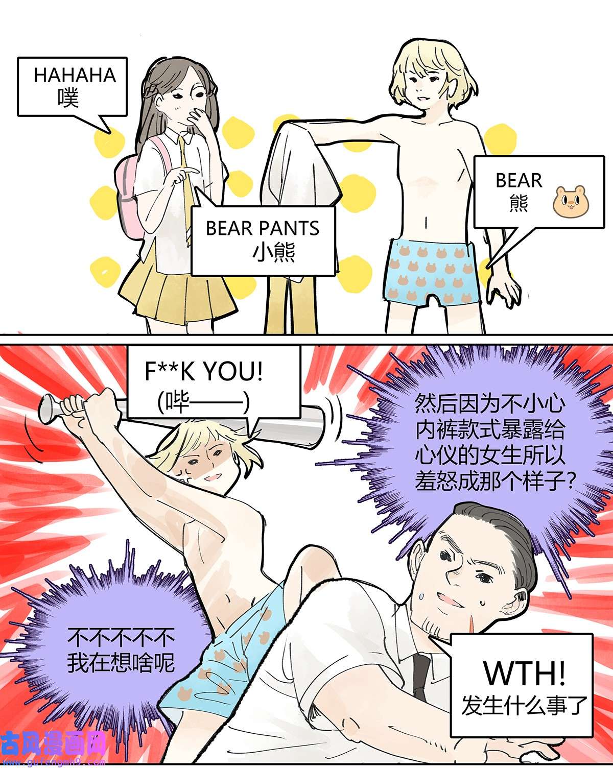 我的同学都很奇怪46 楚峰想要的东西？