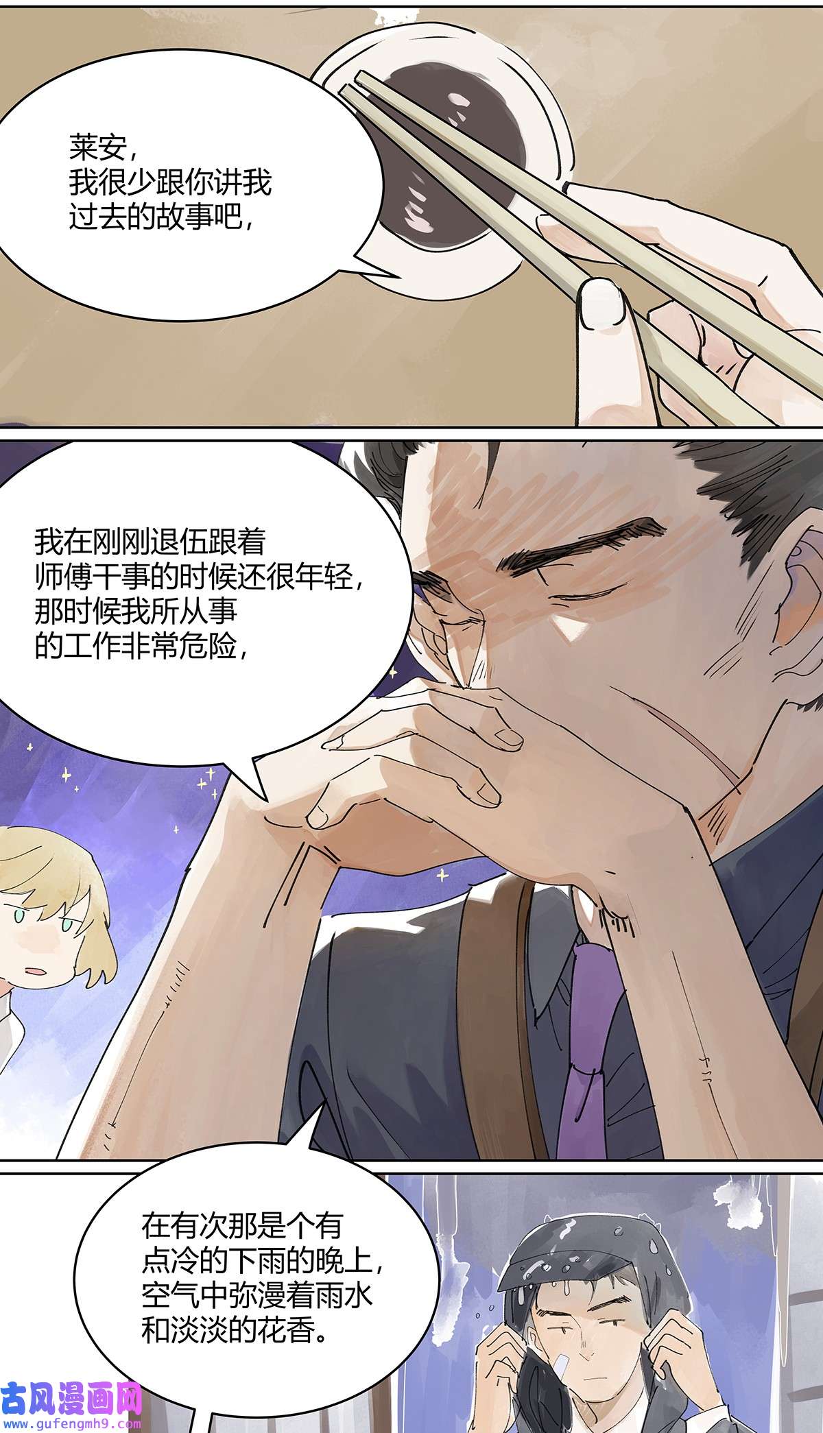 我的同学都很奇怪46 楚峰想要的东西？