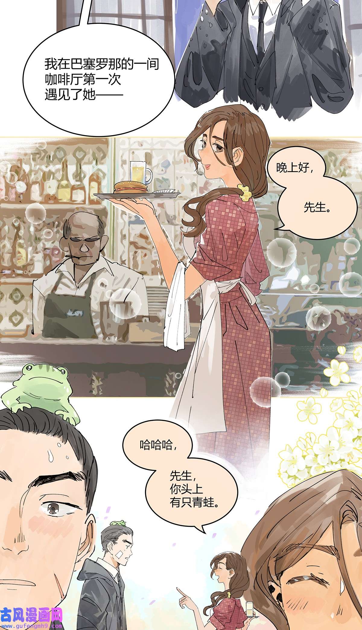 我的同学都很奇怪46 楚峰想要的东西？