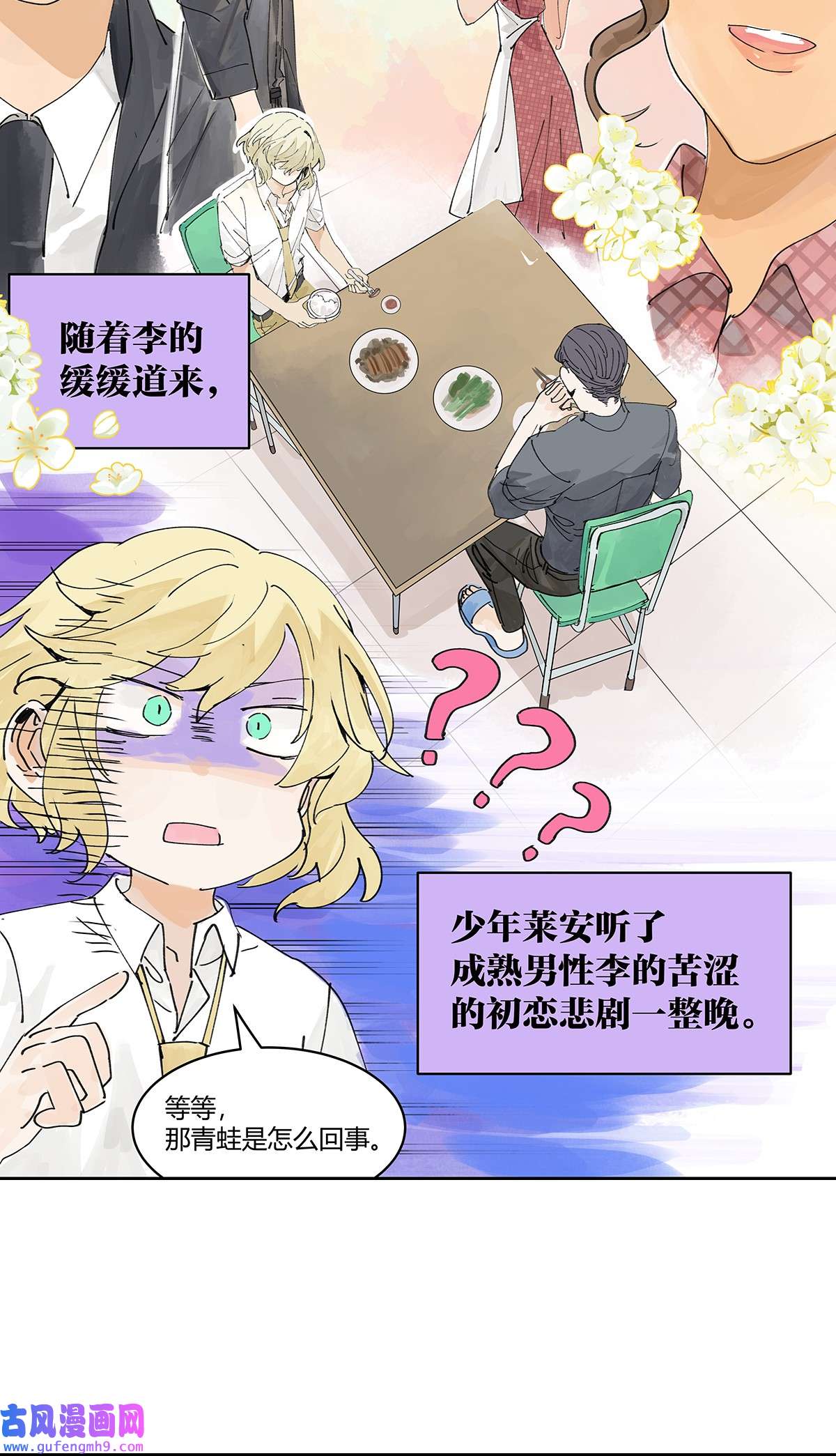 我的同学都很奇怪46 楚峰想要的东西？