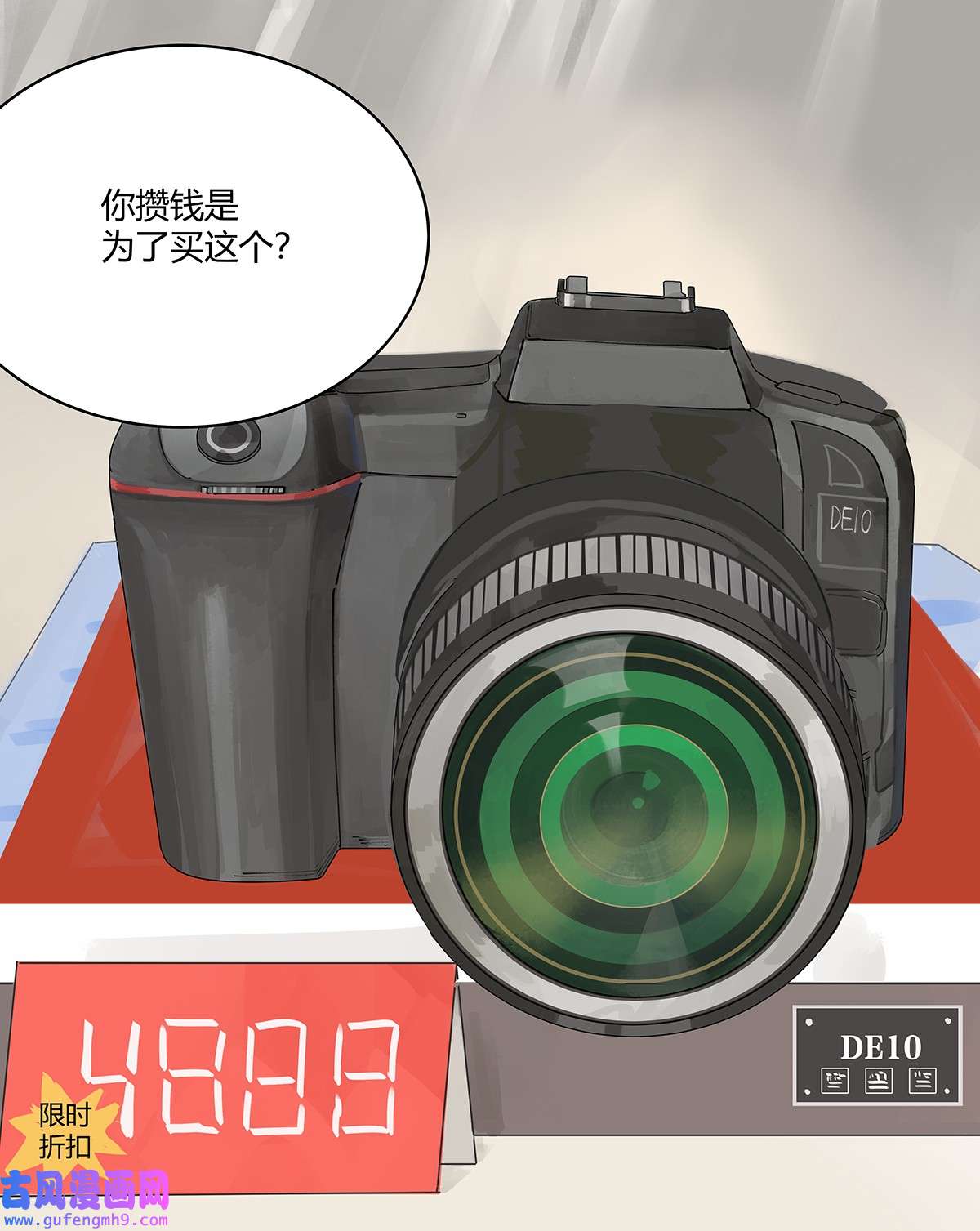 我的同学都很奇怪46 楚峰想要的东西？