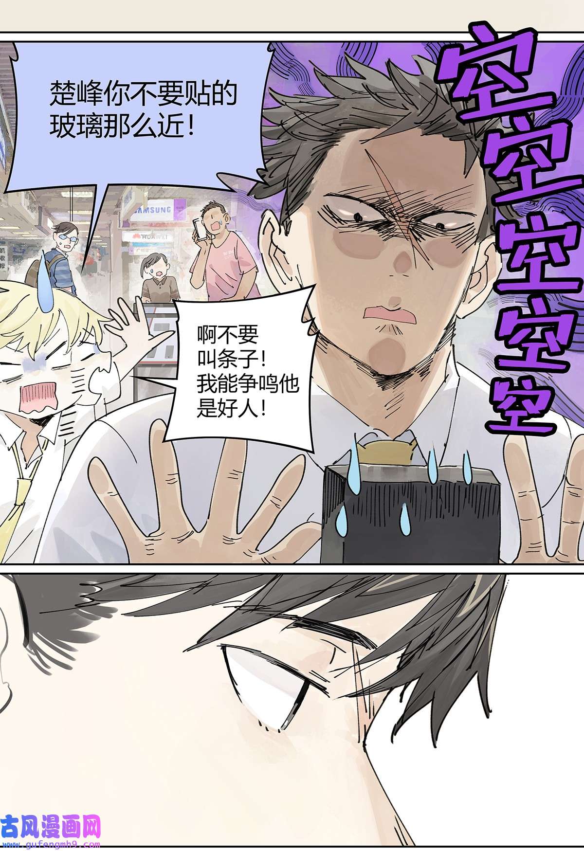 我的同学都很奇怪46 楚峰想要的东西？