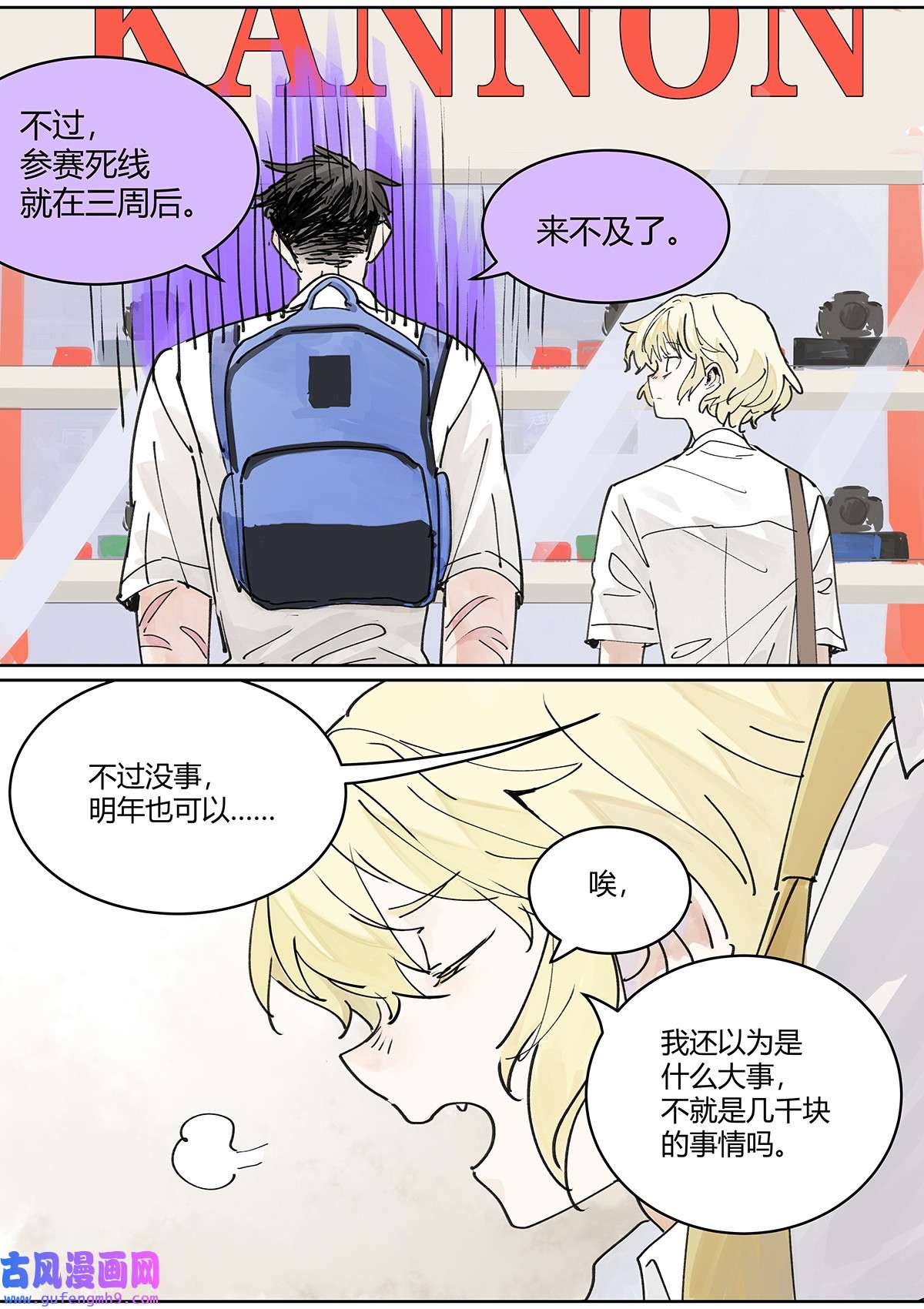 我的同学都很奇怪46 楚峰想要的东西？