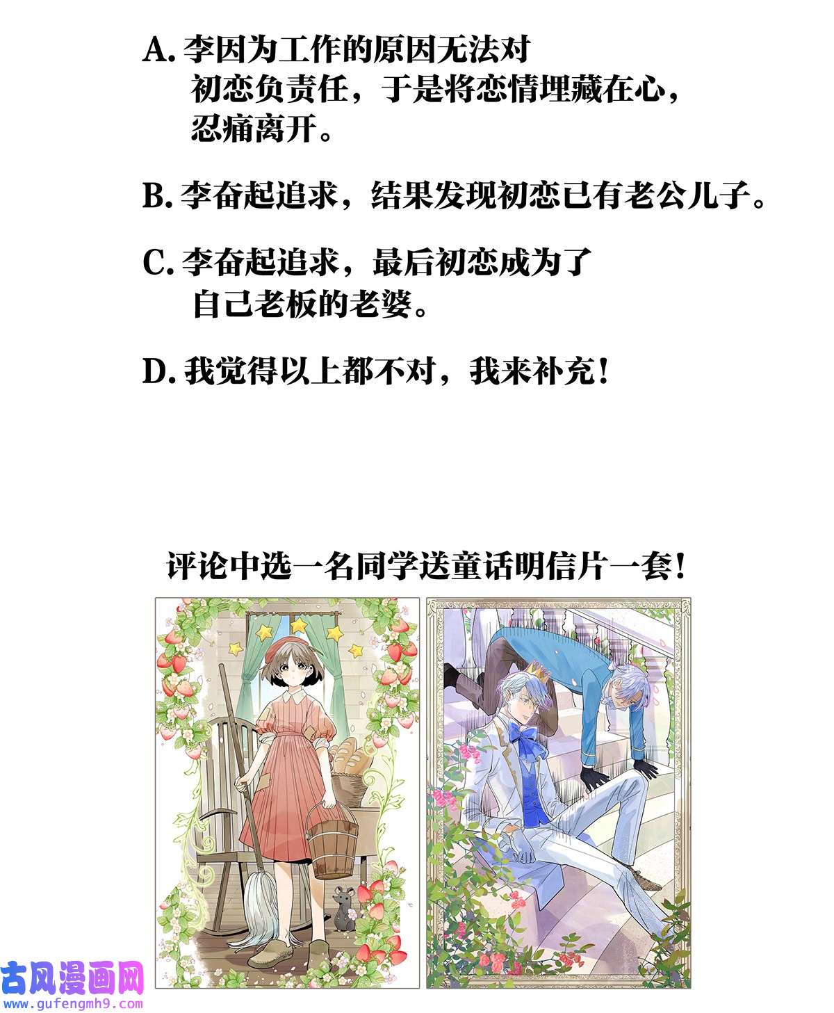 我的同学都很奇怪46 楚峰想要的东西？