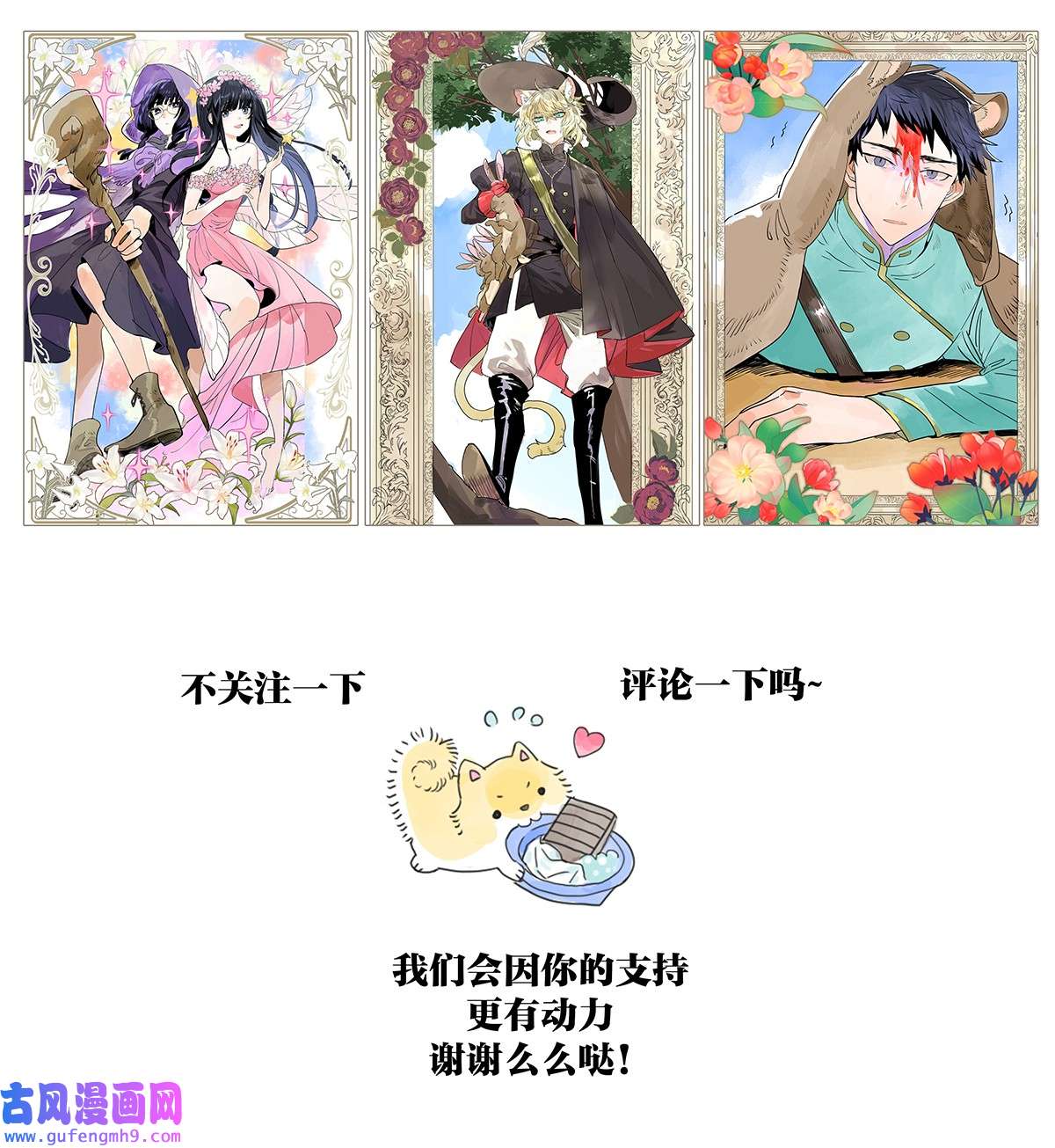 我的同学都很奇怪46 楚峰想要的东西？