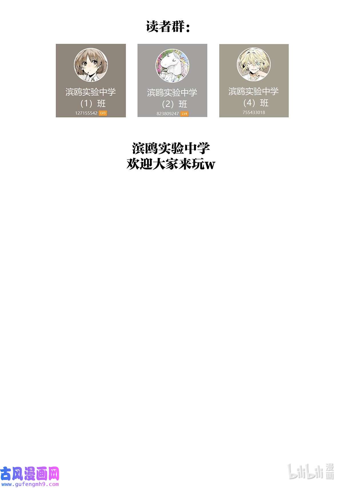 我的同学都很奇怪46 楚峰想要的东西？