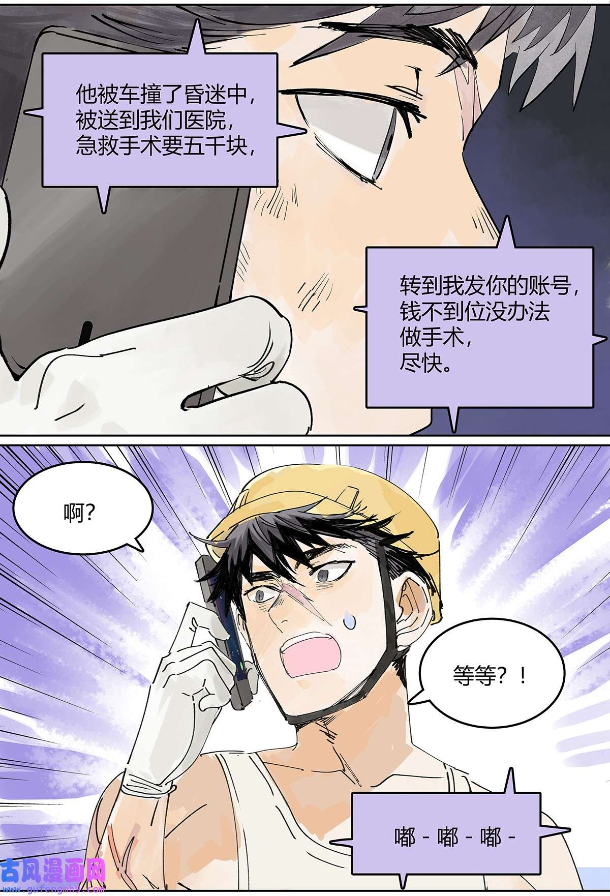 我的同学都很奇怪46 楚峰想要的东西？