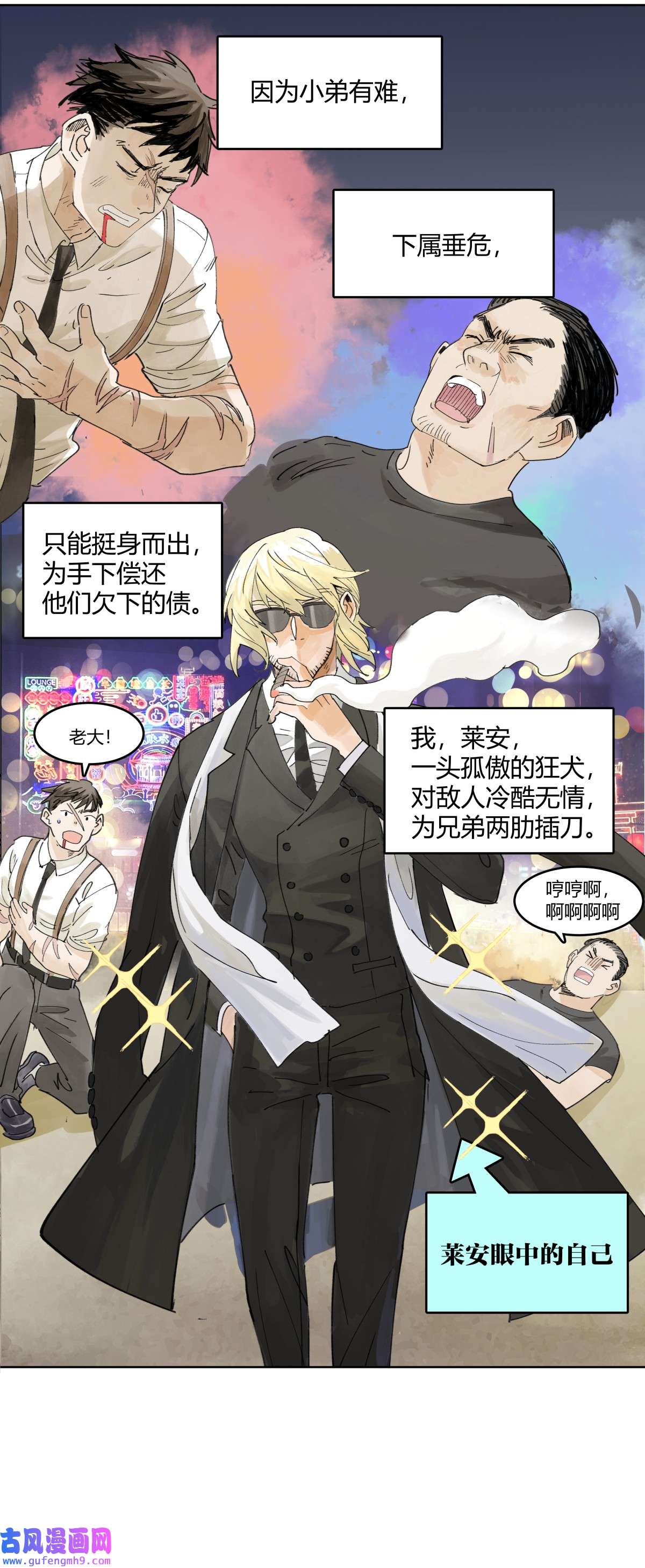 我的同学都很奇怪47 莱安老大打工记
