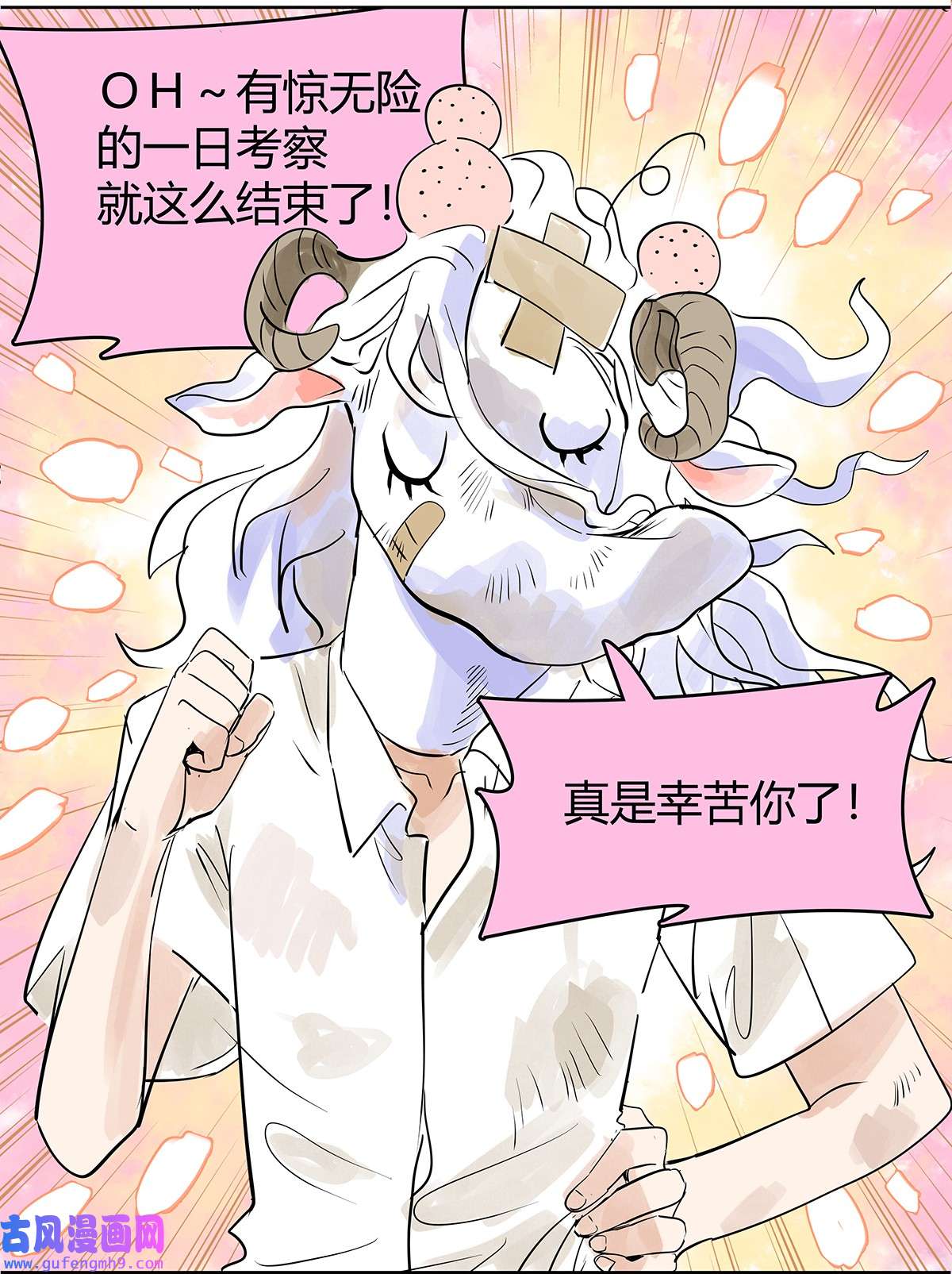 我的同学都很奇怪47 莱安老大打工记