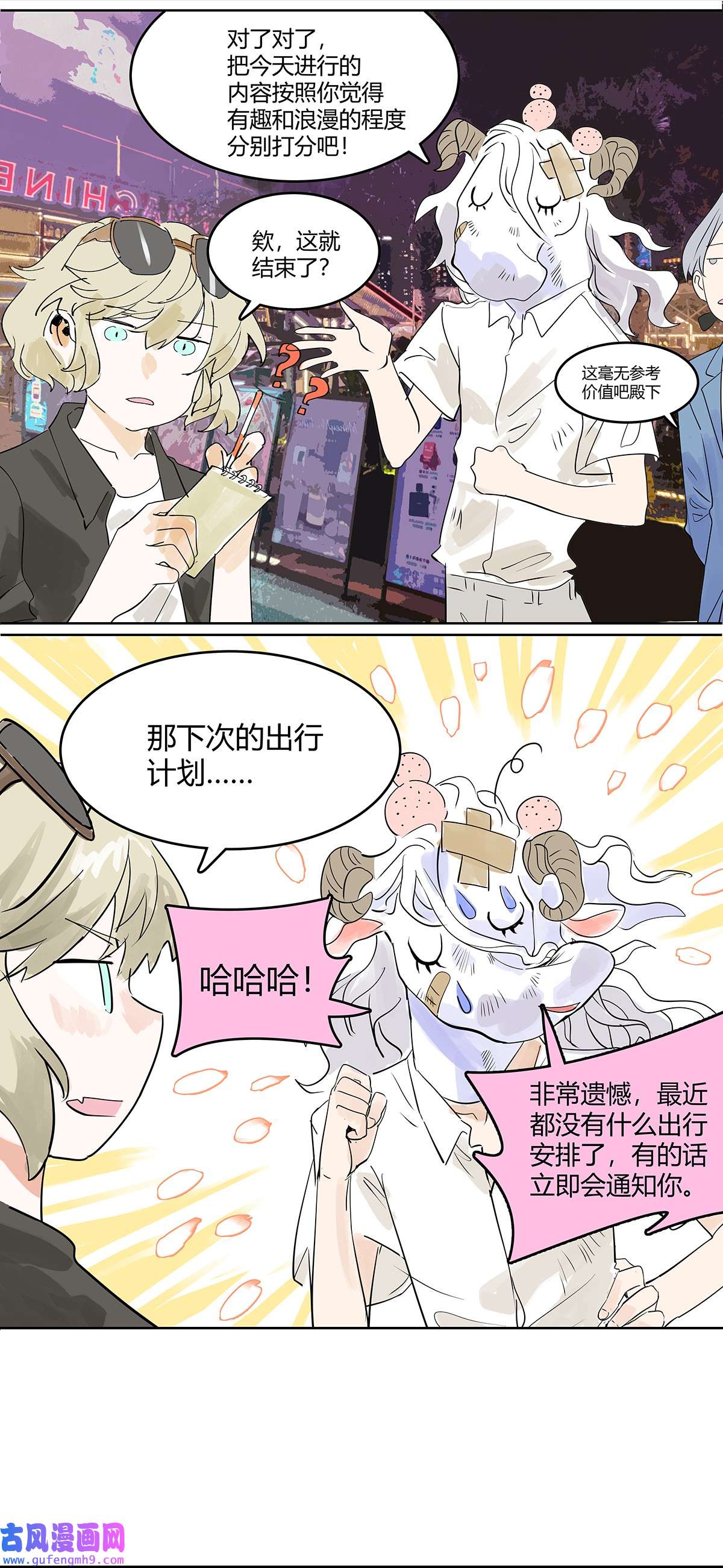 我的同学都很奇怪47 莱安老大打工记