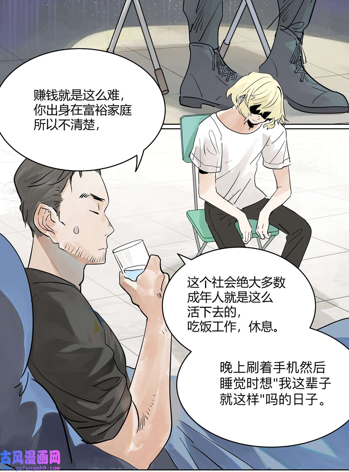 我的同学都很奇怪47 莱安老大打工记