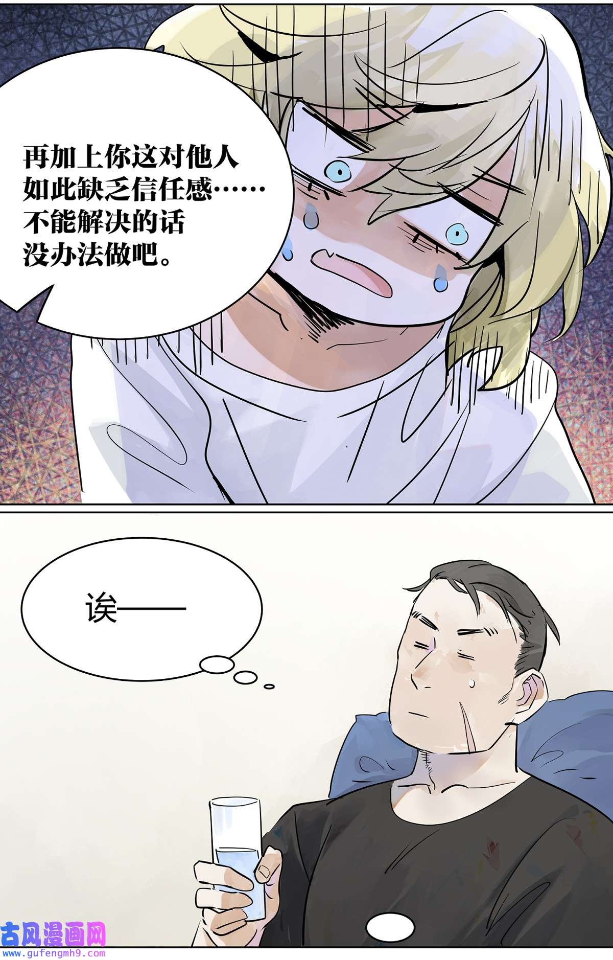 我的同学都很奇怪47 莱安老大打工记