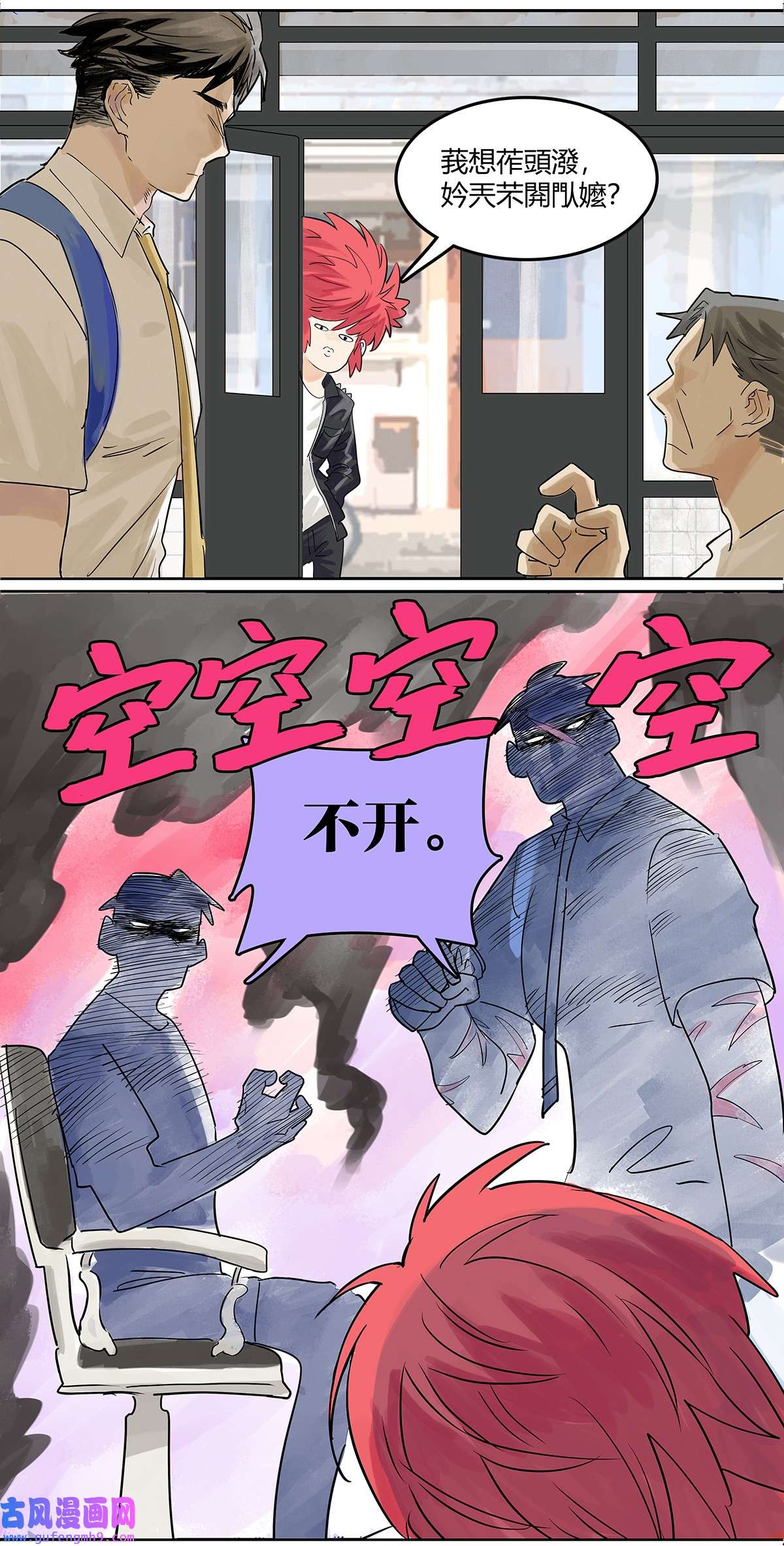 我的同学都很奇怪47 莱安老大打工记