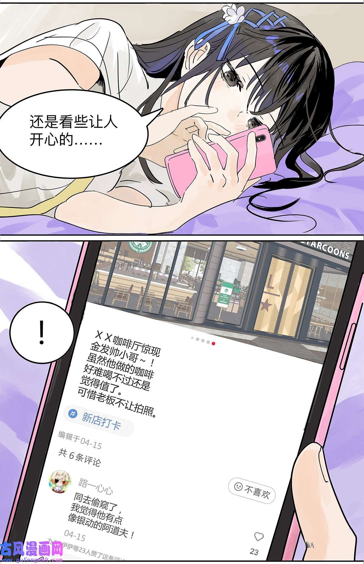 我的同学都很奇怪47 莱安老大打工记