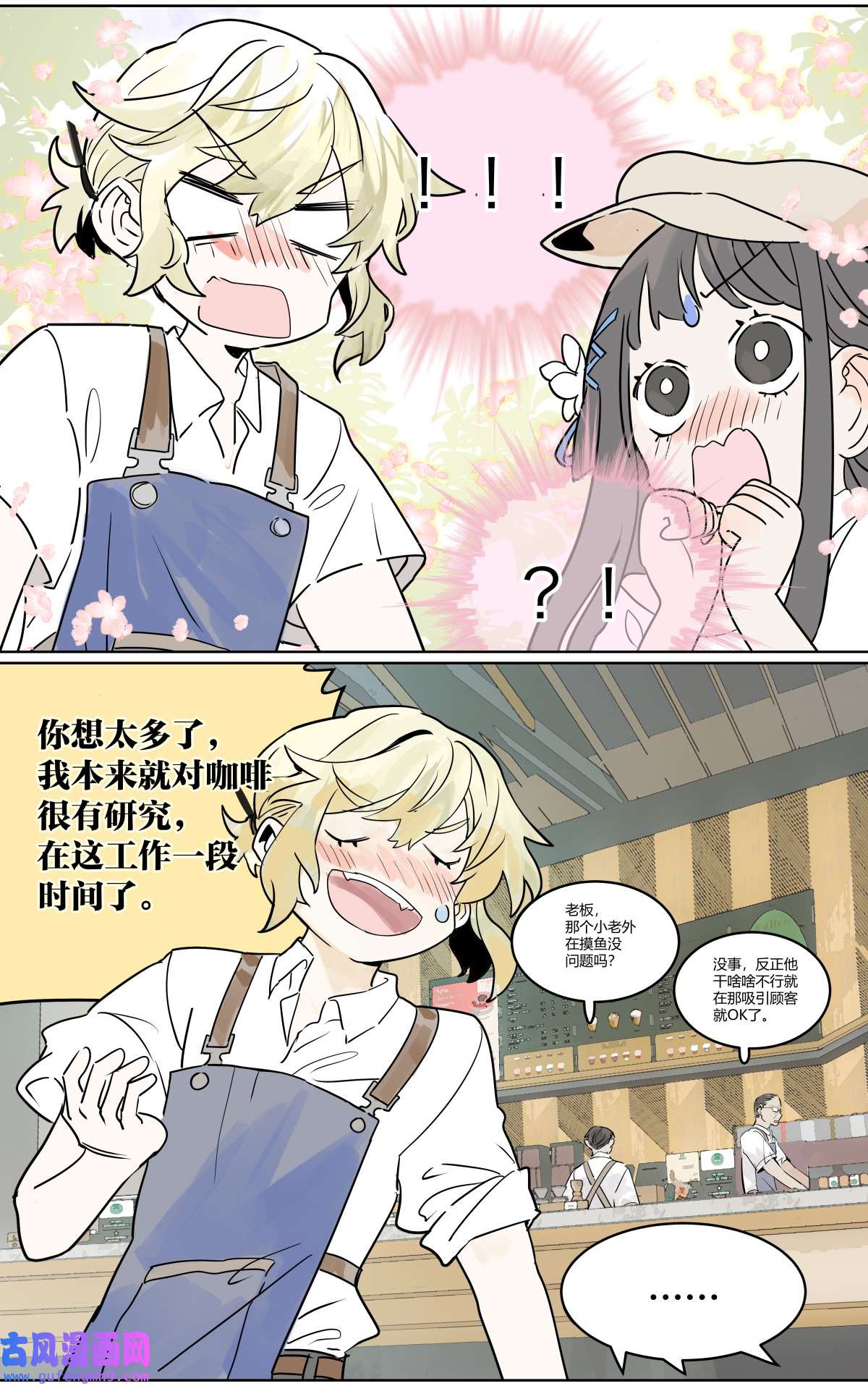 我的同学都很奇怪47 莱安老大打工记