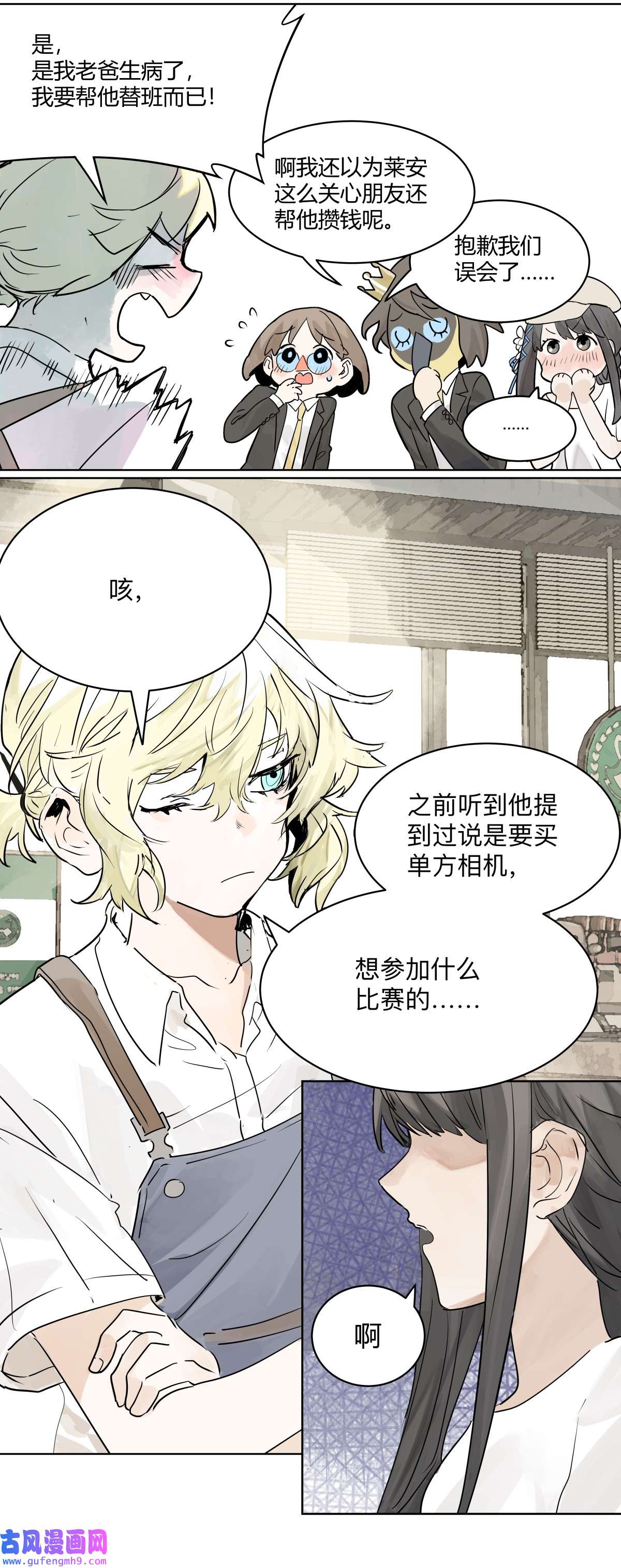我的同学都很奇怪47 莱安老大打工记