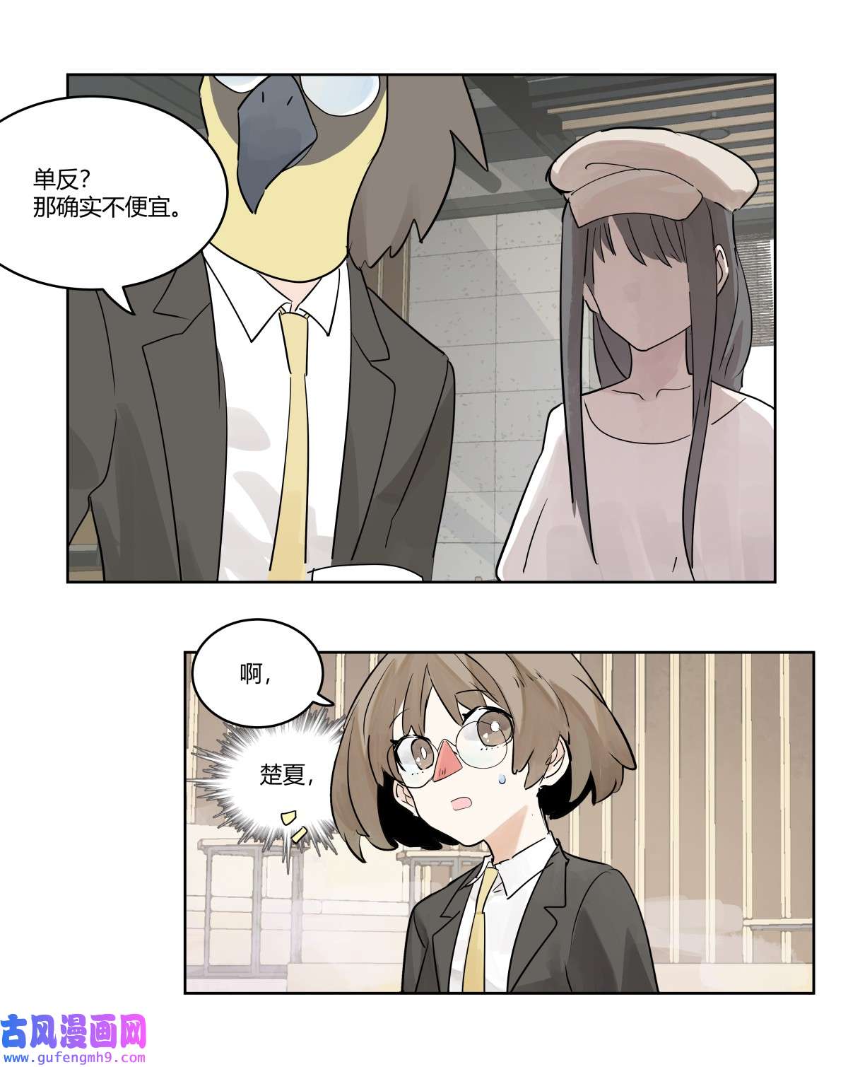 我的同学都很奇怪47 莱安老大打工记