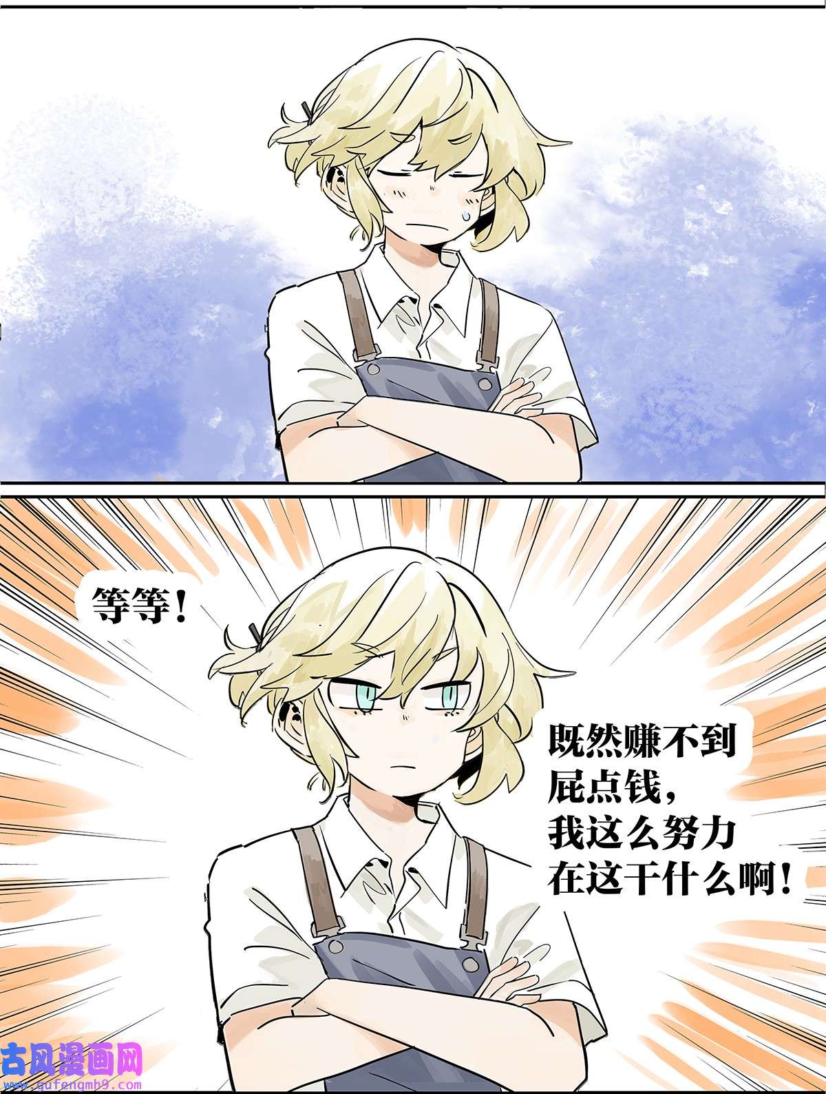 我的同学都很奇怪47 莱安老大打工记