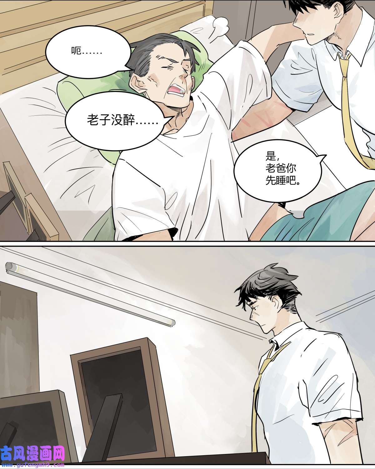 我的同学都很奇怪47 莱安老大打工记