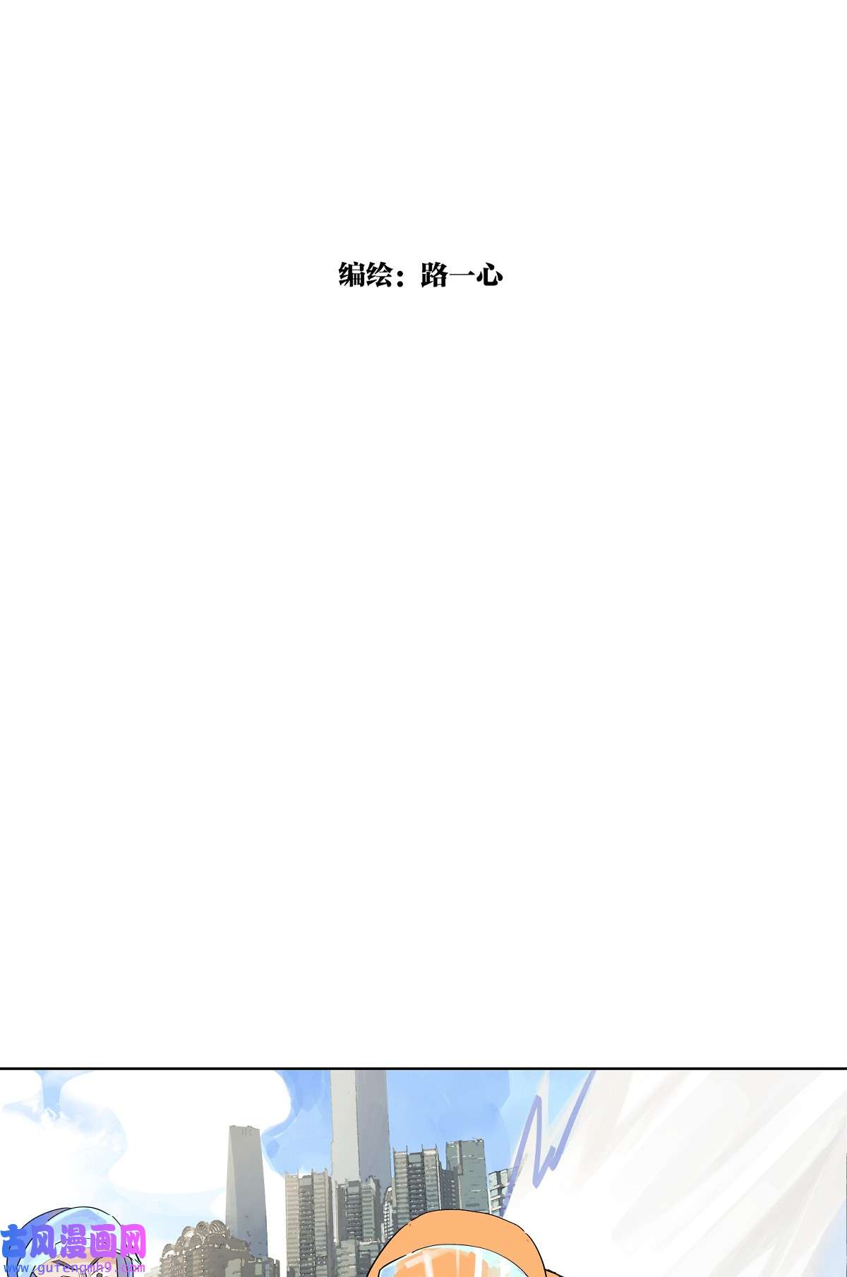 我的同学都很奇怪47 莱安老大打工记