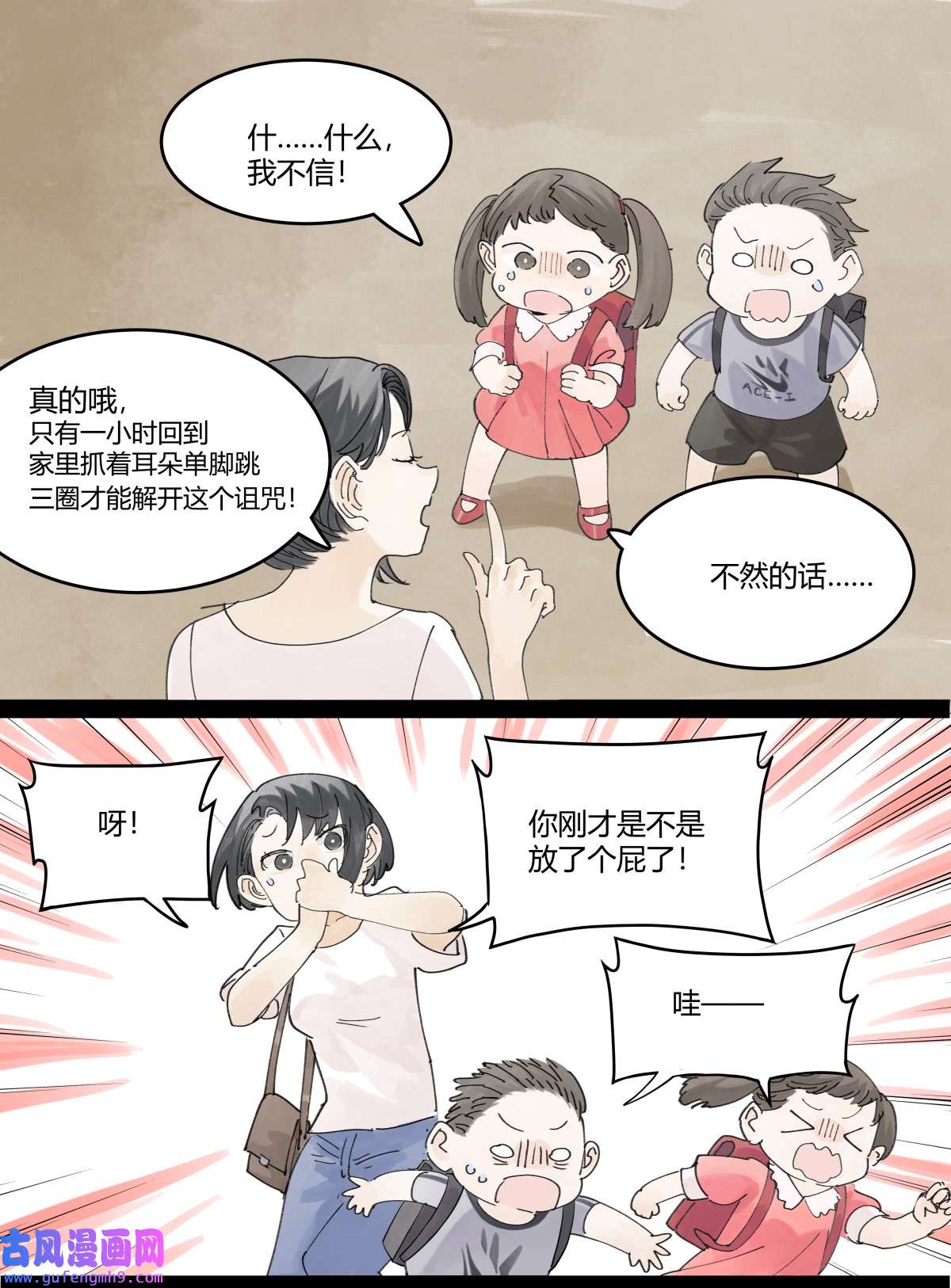 我的同学都很奇怪48 妈妈和相机和我