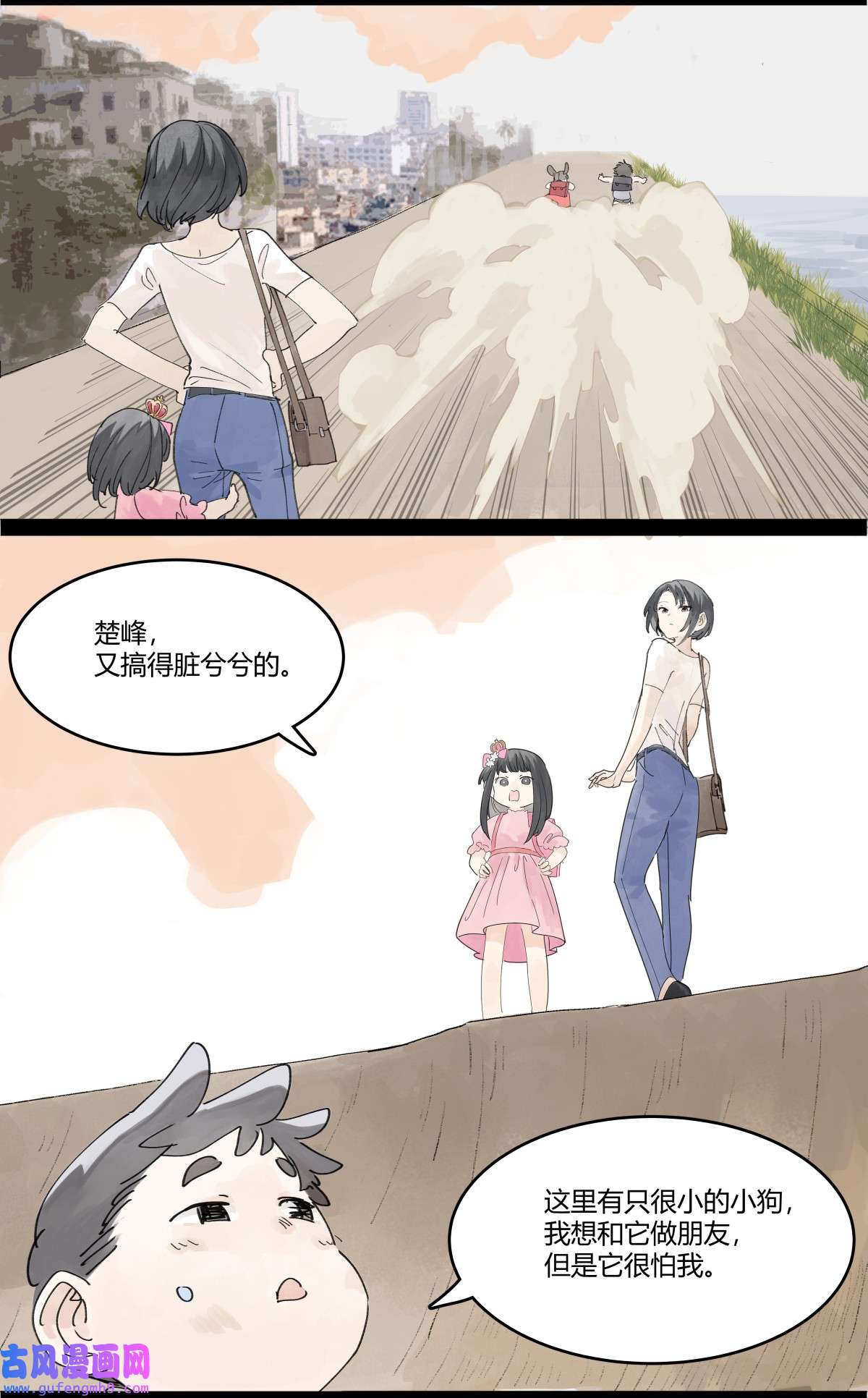 我的同学都很奇怪48 妈妈和相机和我