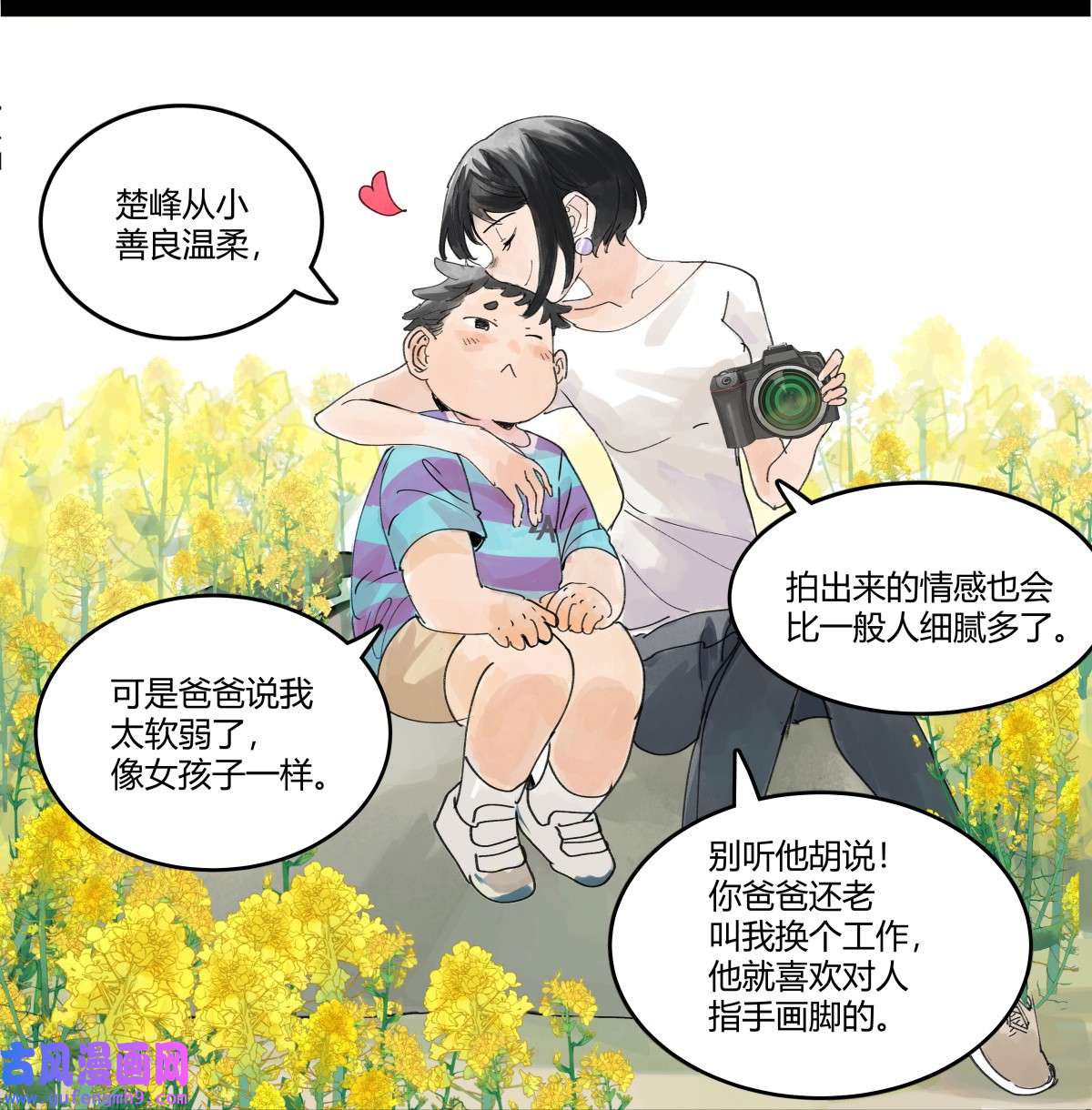 我的同学都很奇怪48 妈妈和相机和我