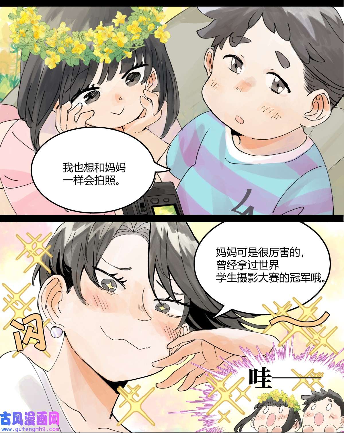 我的同学都很奇怪48 妈妈和相机和我