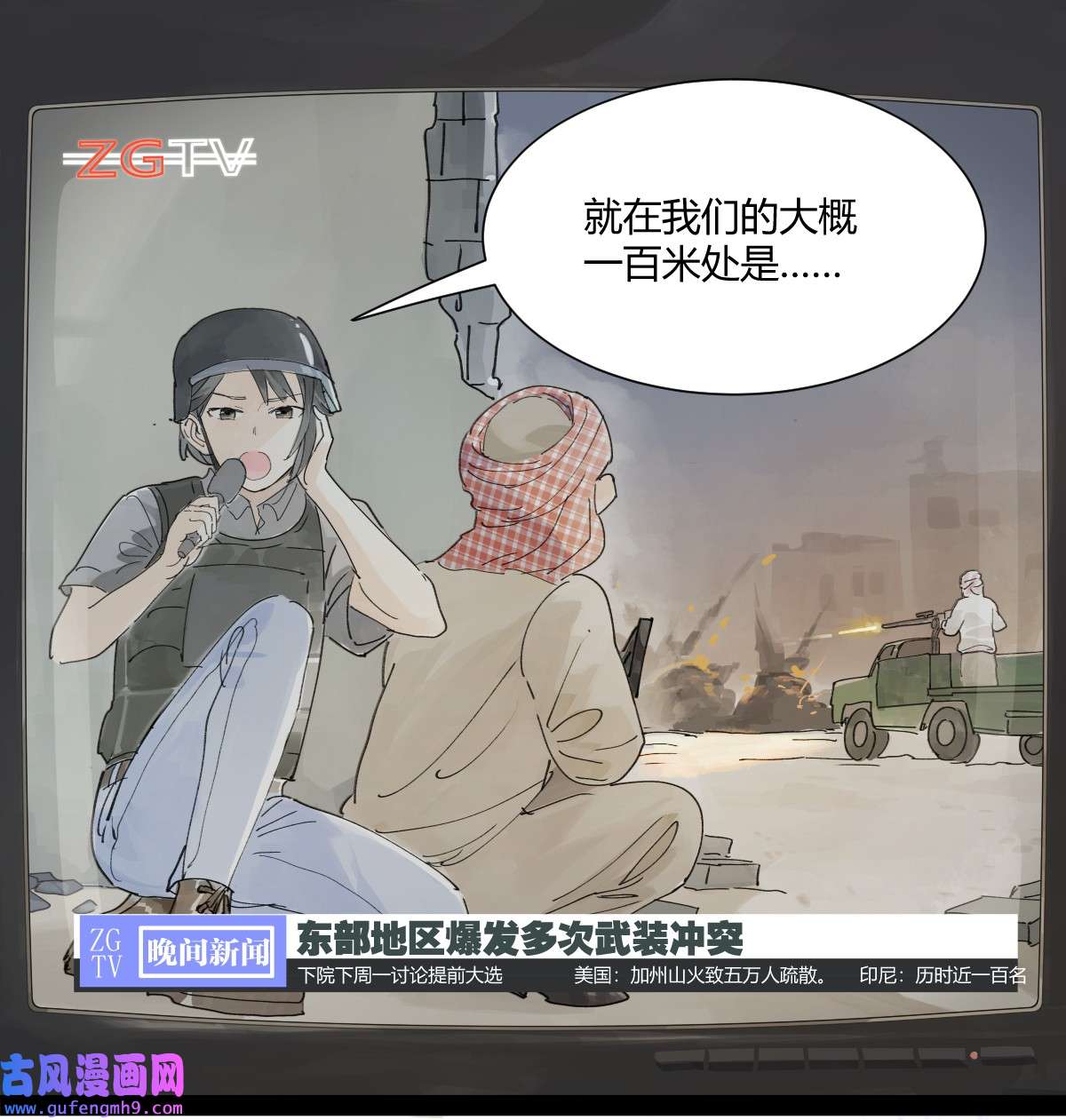 我的同学都很奇怪48 妈妈和相机和我