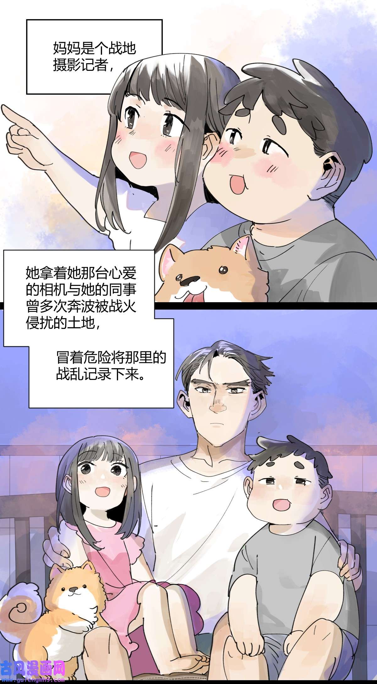 我的同学都很奇怪48 妈妈和相机和我