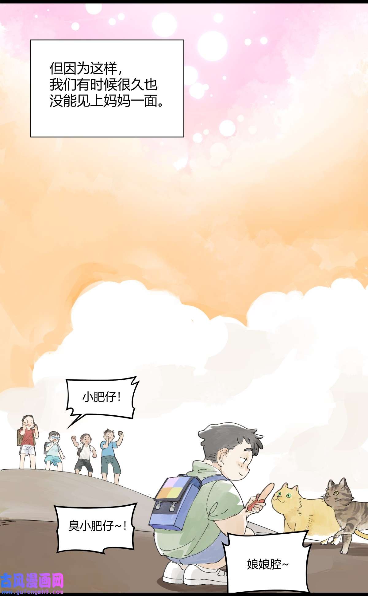 我的同学都很奇怪48 妈妈和相机和我