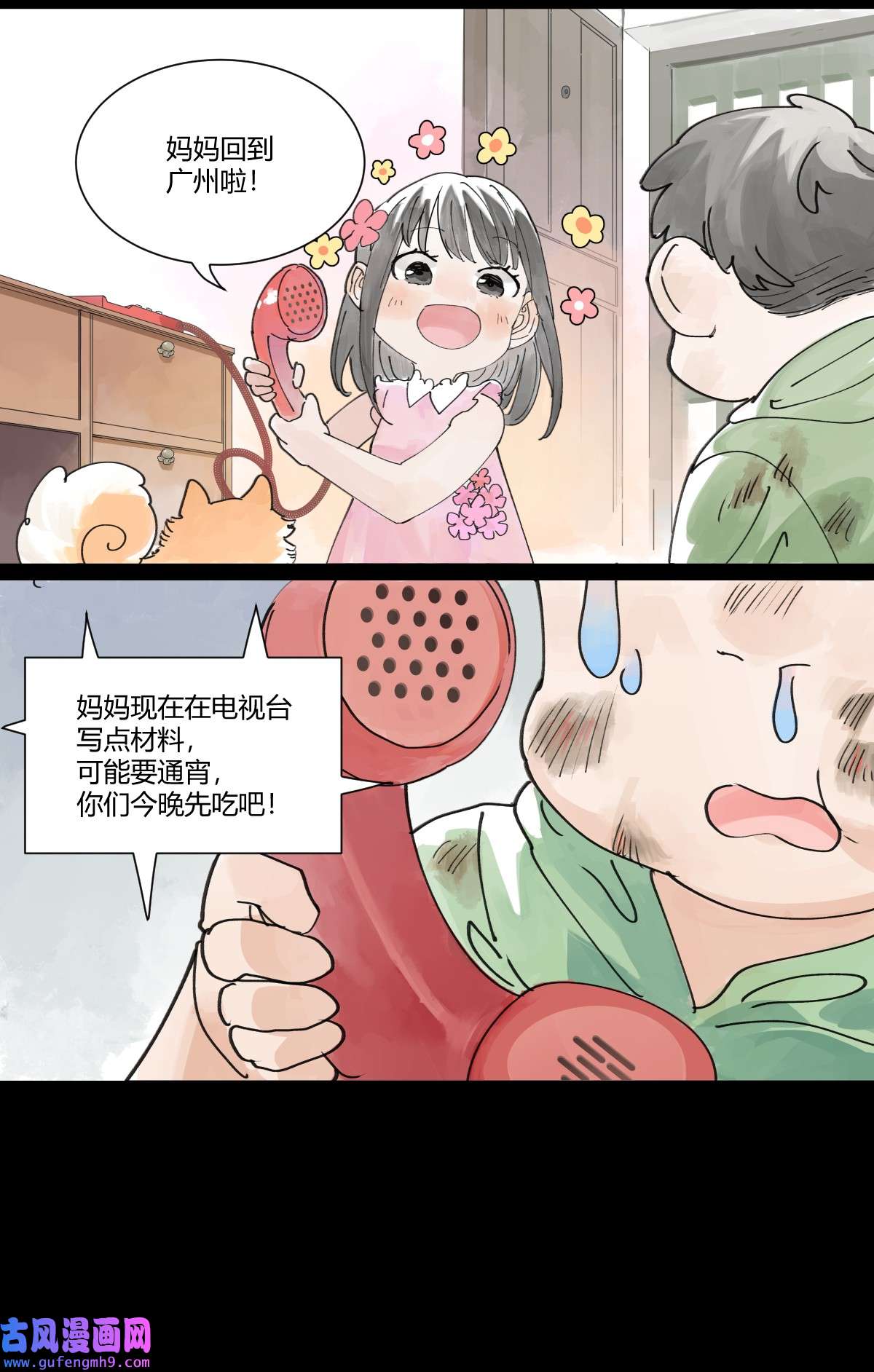 我的同学都很奇怪48 妈妈和相机和我
