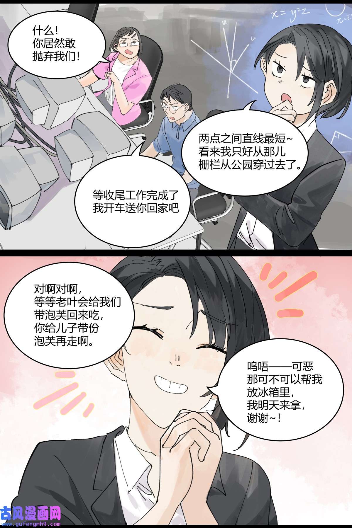 我的同学都很奇怪48 妈妈和相机和我