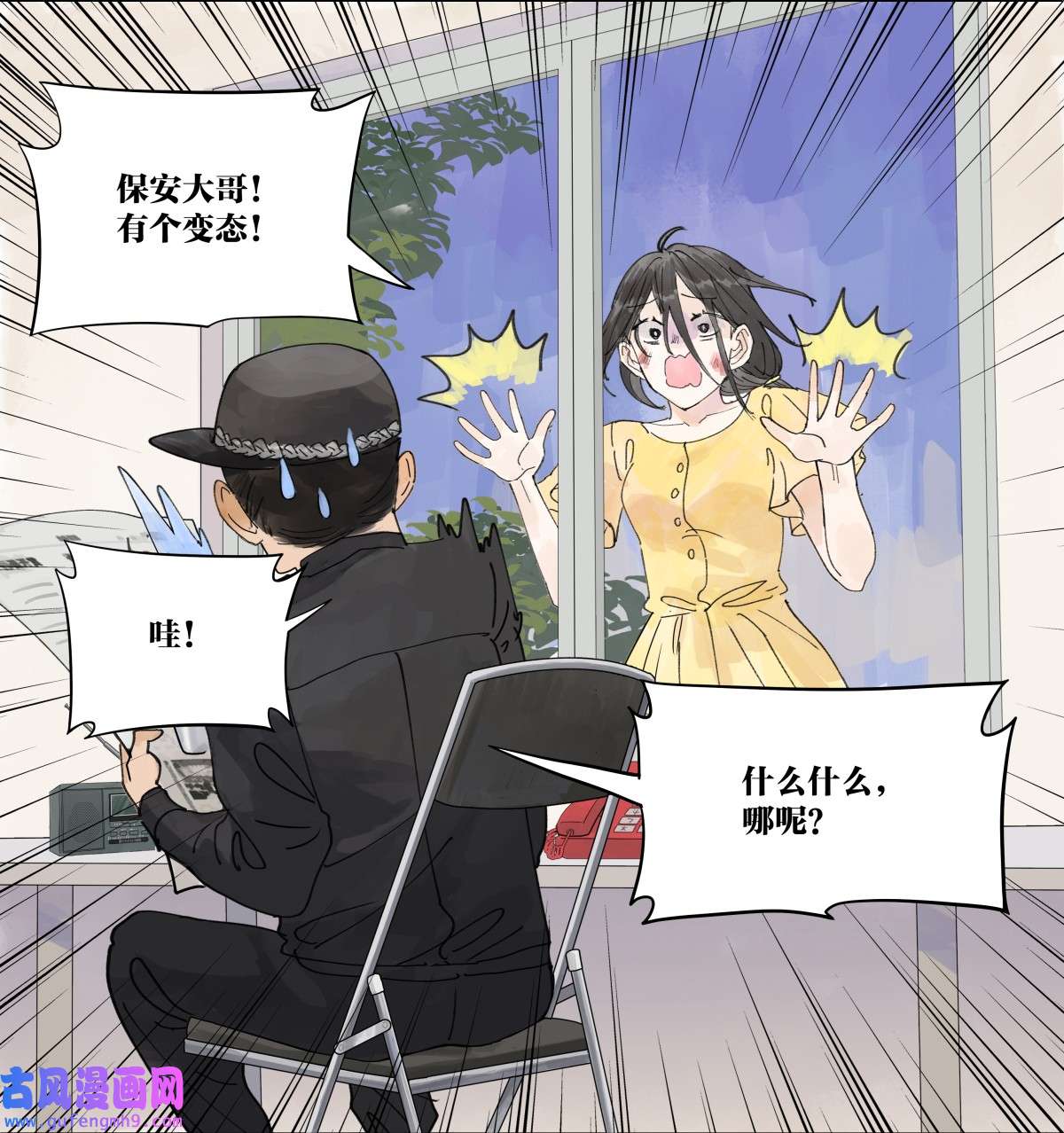我的同学都很奇怪48 妈妈和相机和我