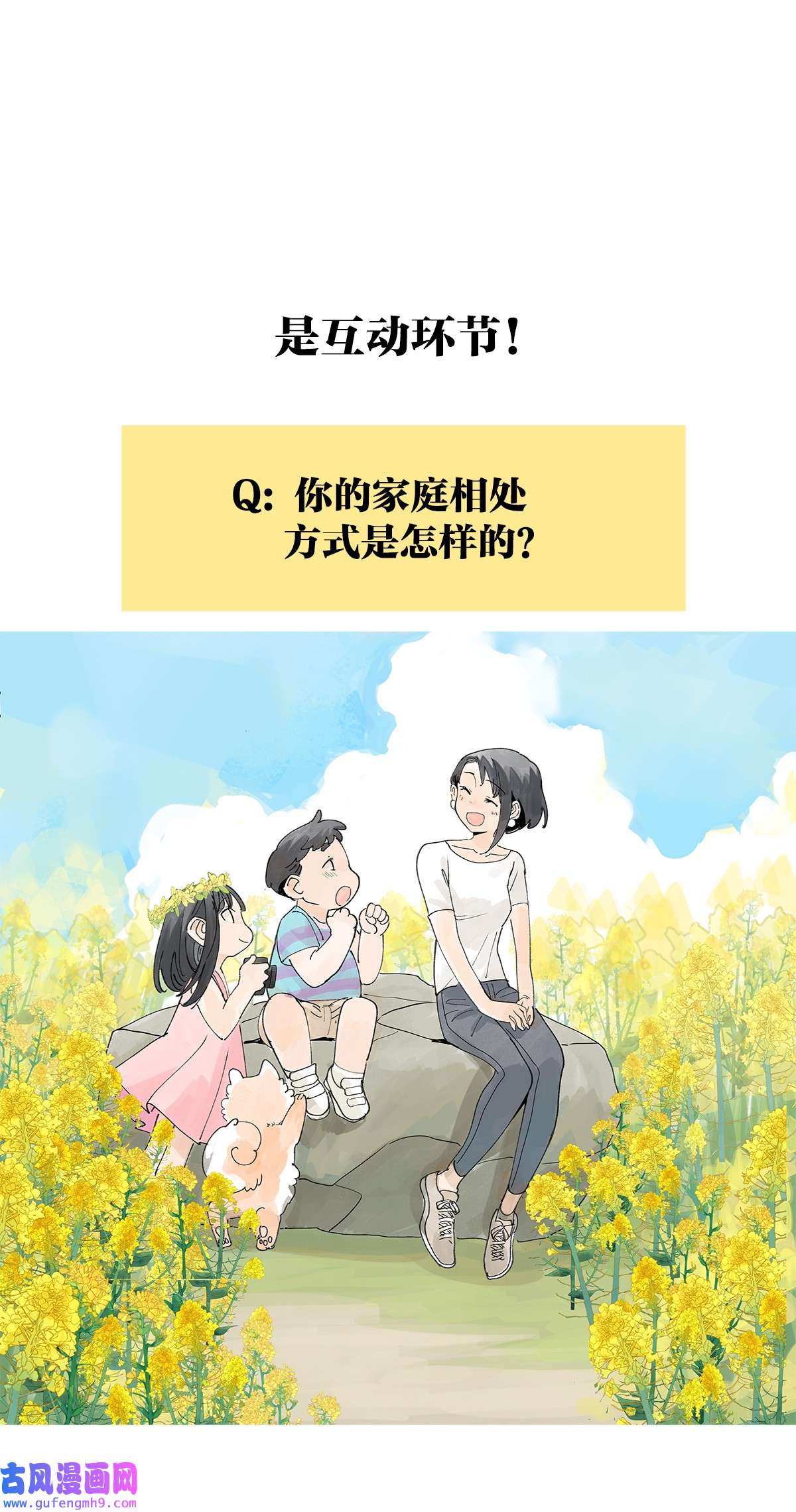 我的同学都很奇怪48 妈妈和相机和我
