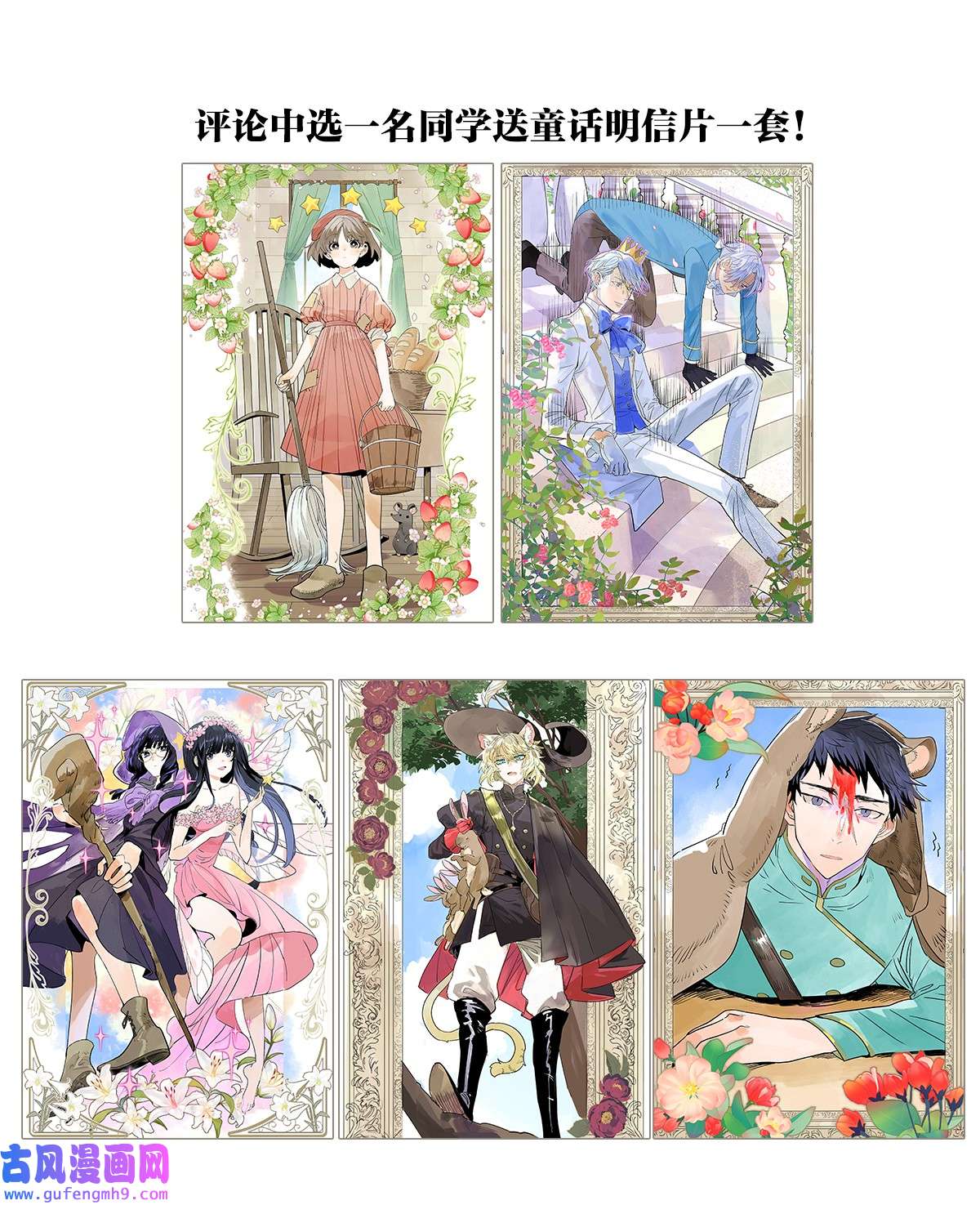 我的同学都很奇怪48 妈妈和相机和我