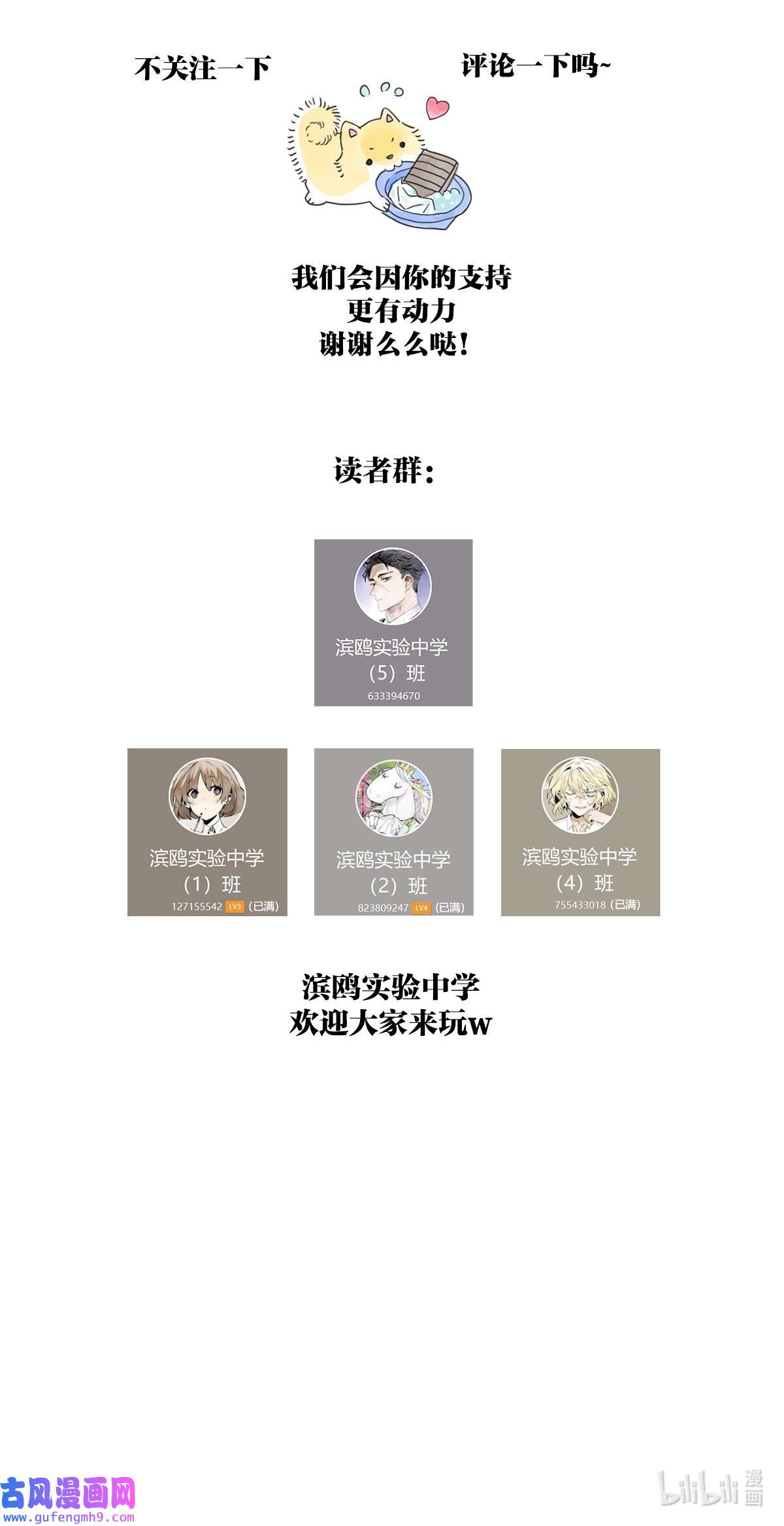 我的同学都很奇怪48 妈妈和相机和我