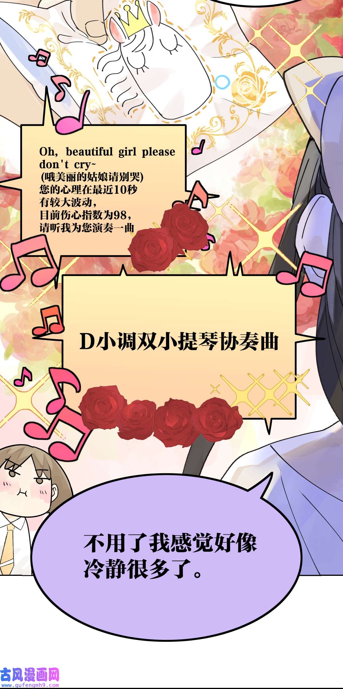 我的同学都很奇怪48 妈妈和相机和我
