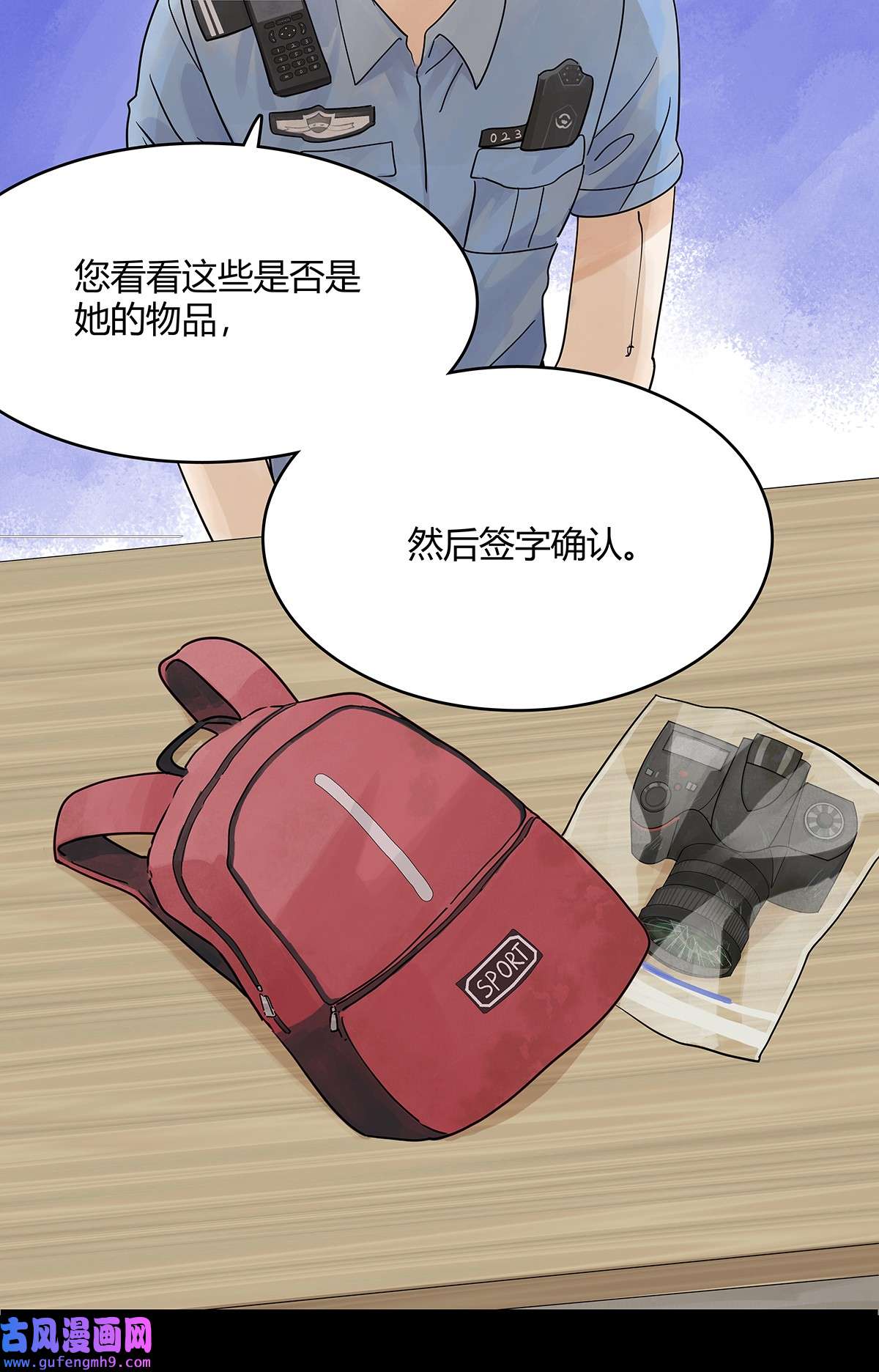 我的同学都很奇怪49 我要变成男人