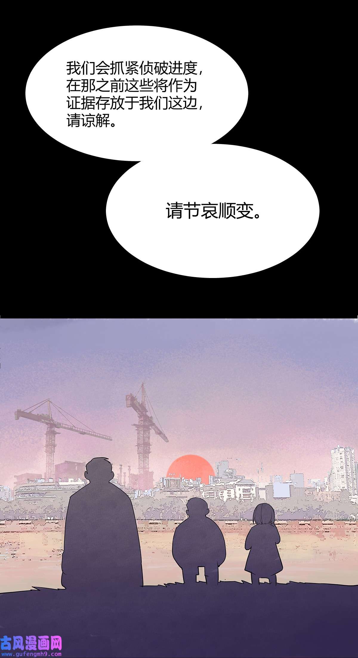 我的同学都很奇怪49 我要变成男人
